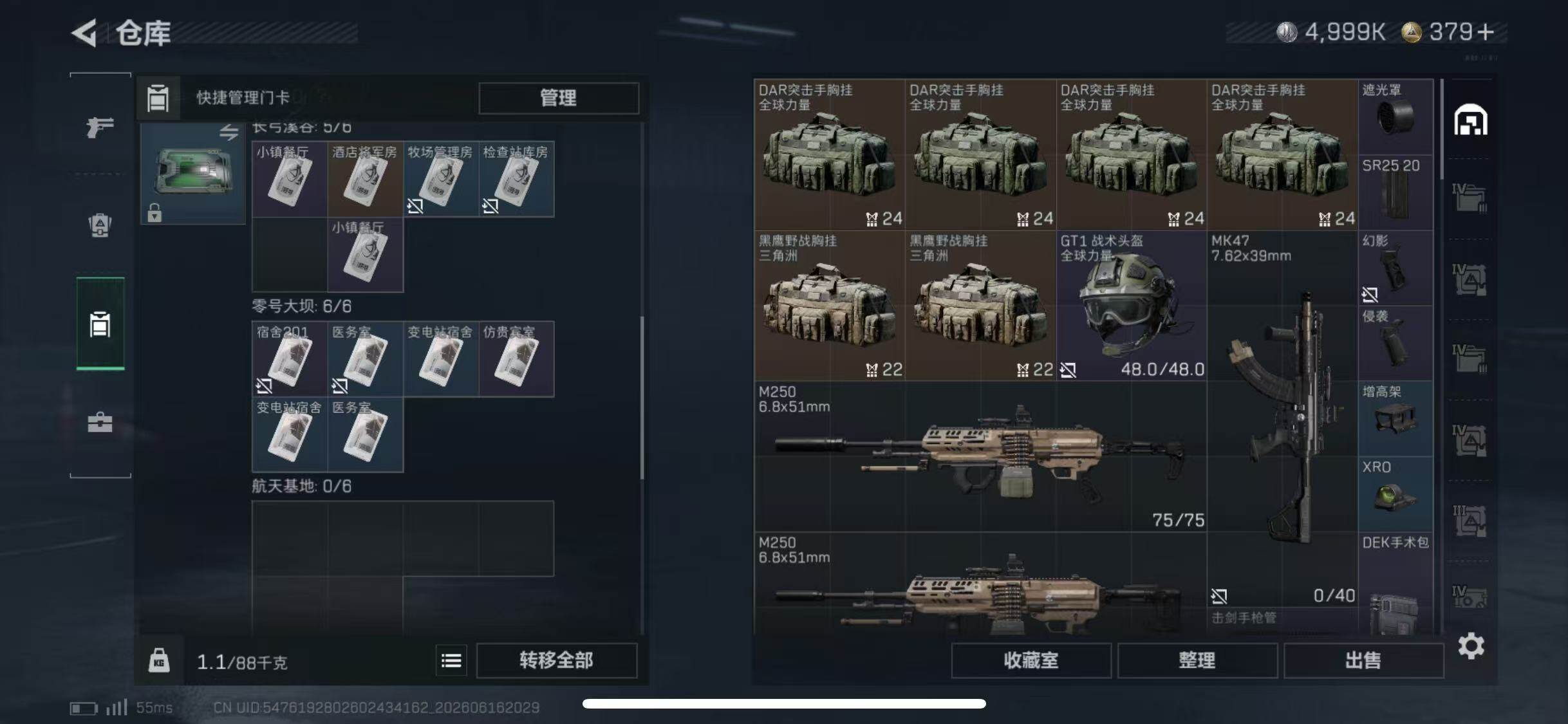 SJZQM4161066三角洲行动账号详情图10 SJZQM4161066三角洲行动账号详情图10