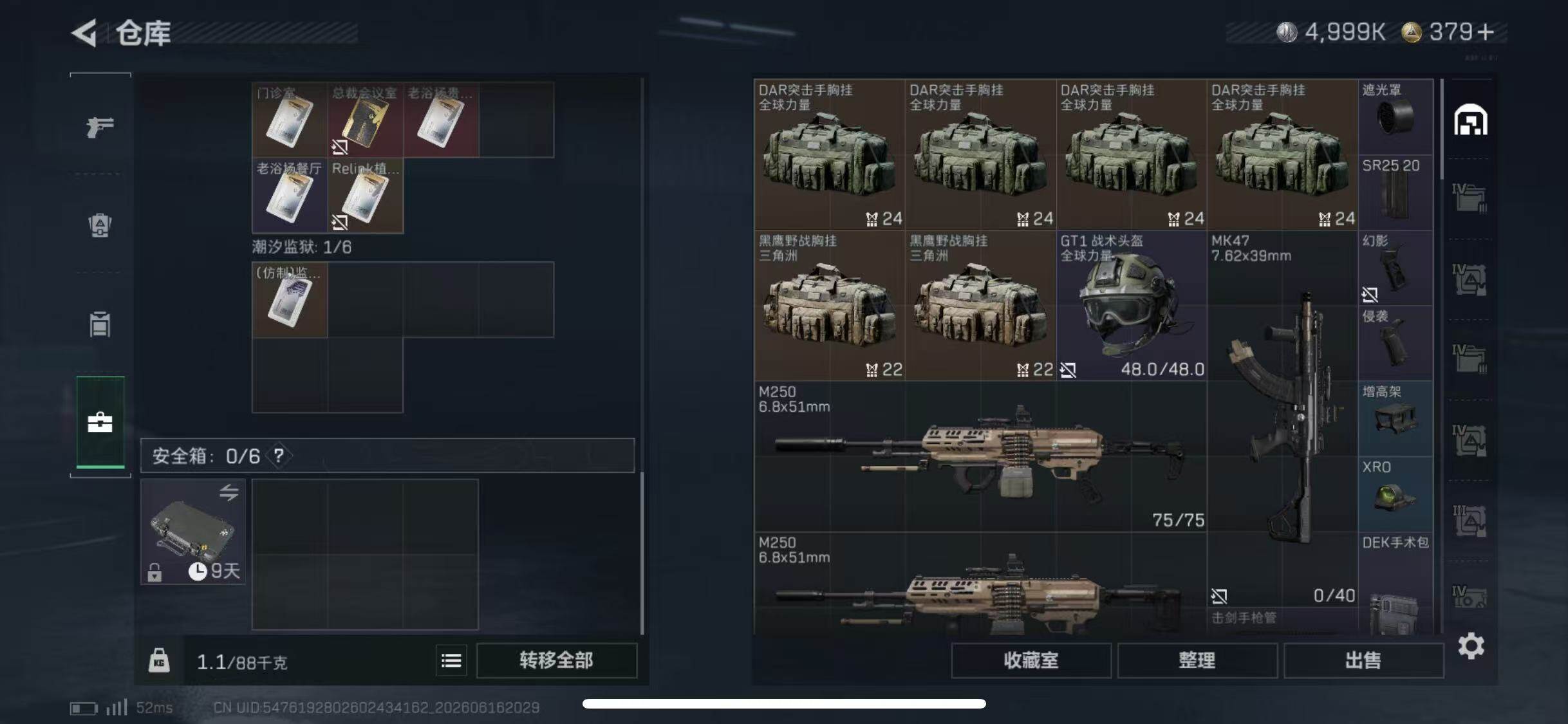 SJZQM4161066三角洲行动账号详情图11 SJZQM4161066三角洲行动账号详情图11