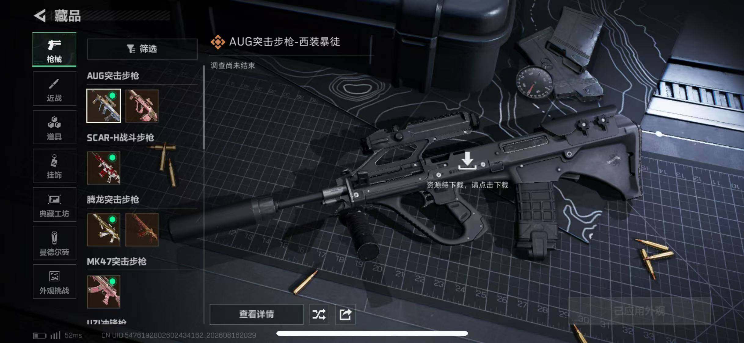 SJZQM4161066三角洲行动账号详情图12 SJZQM4161066三角洲行动账号详情图12