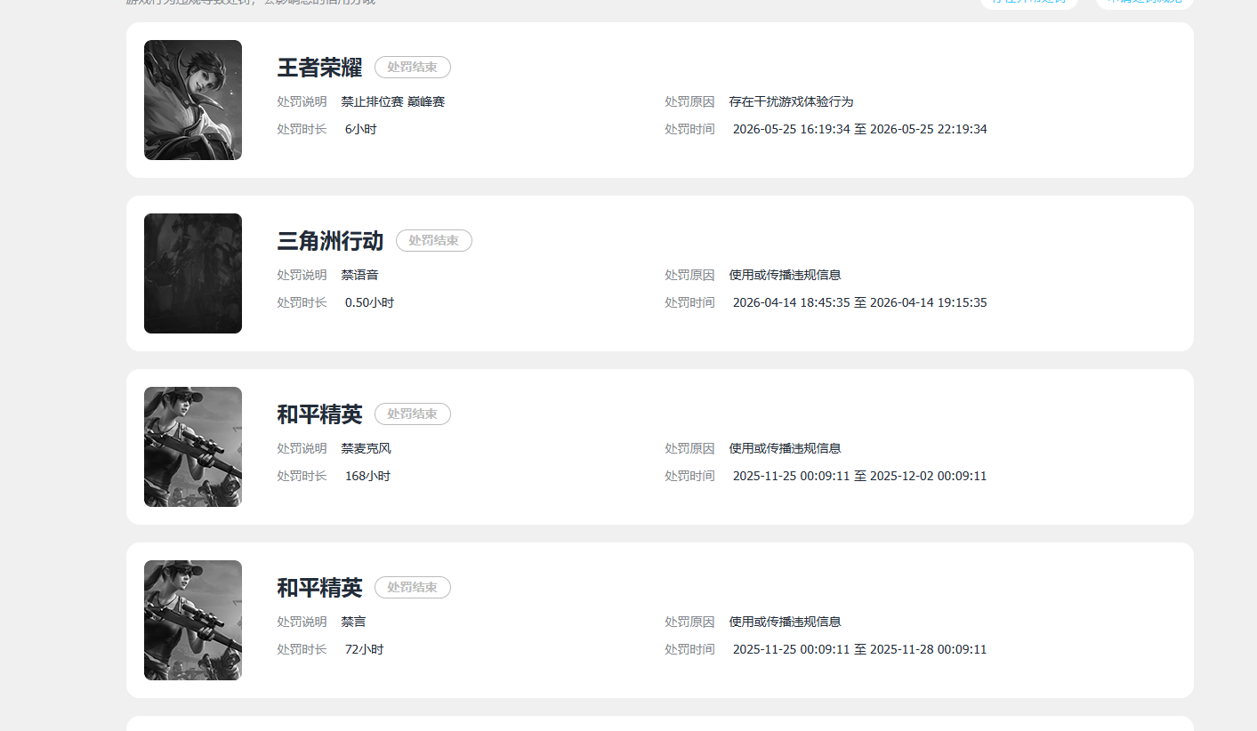SJZQM4161640三角洲行动账号详情图28