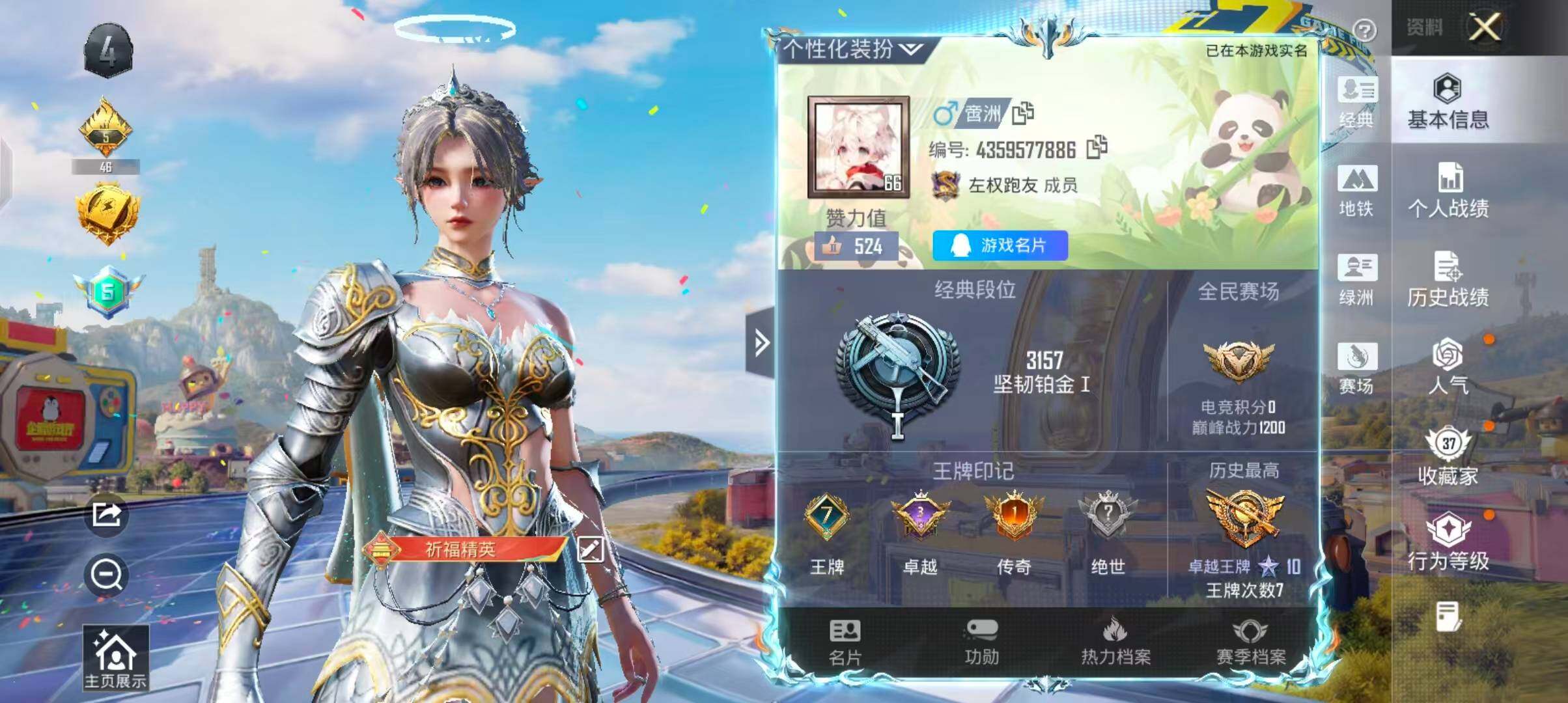 HPQM4254225和平精英账号详情图5