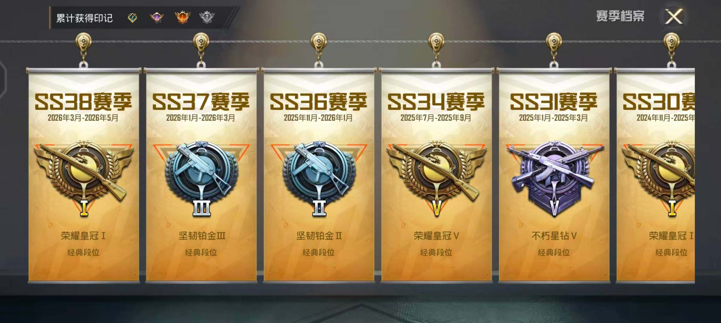 HPQM4254225和平精英账号详情图8
