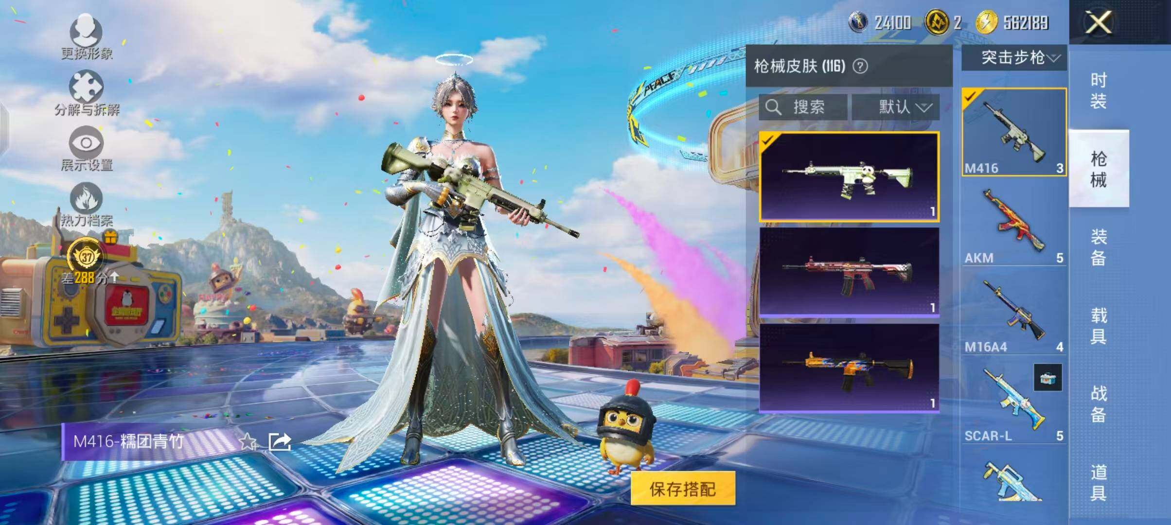 HPQM4254225和平精英账号详情图11