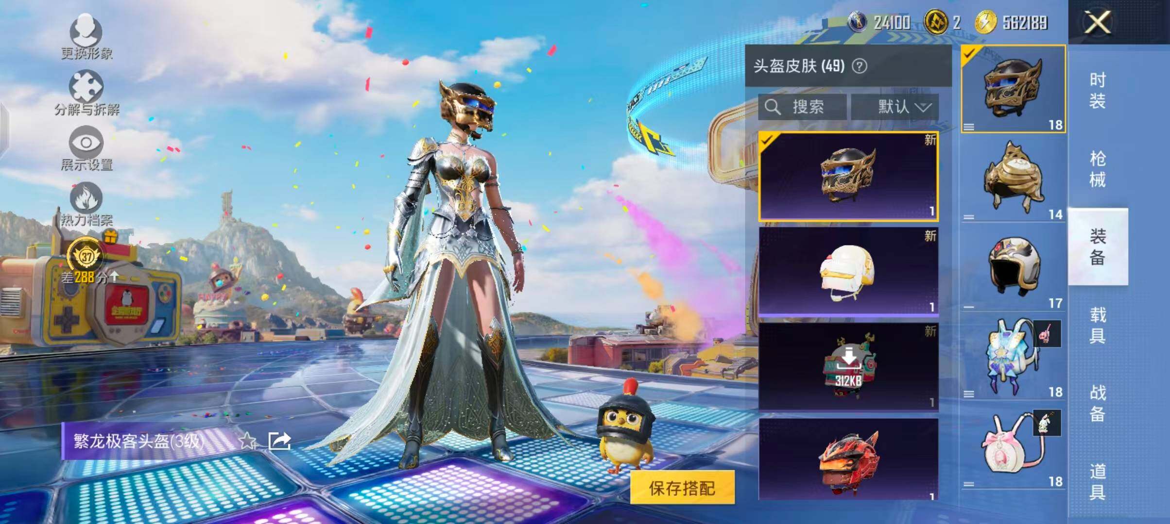 HPQM4254225和平精英账号详情图12