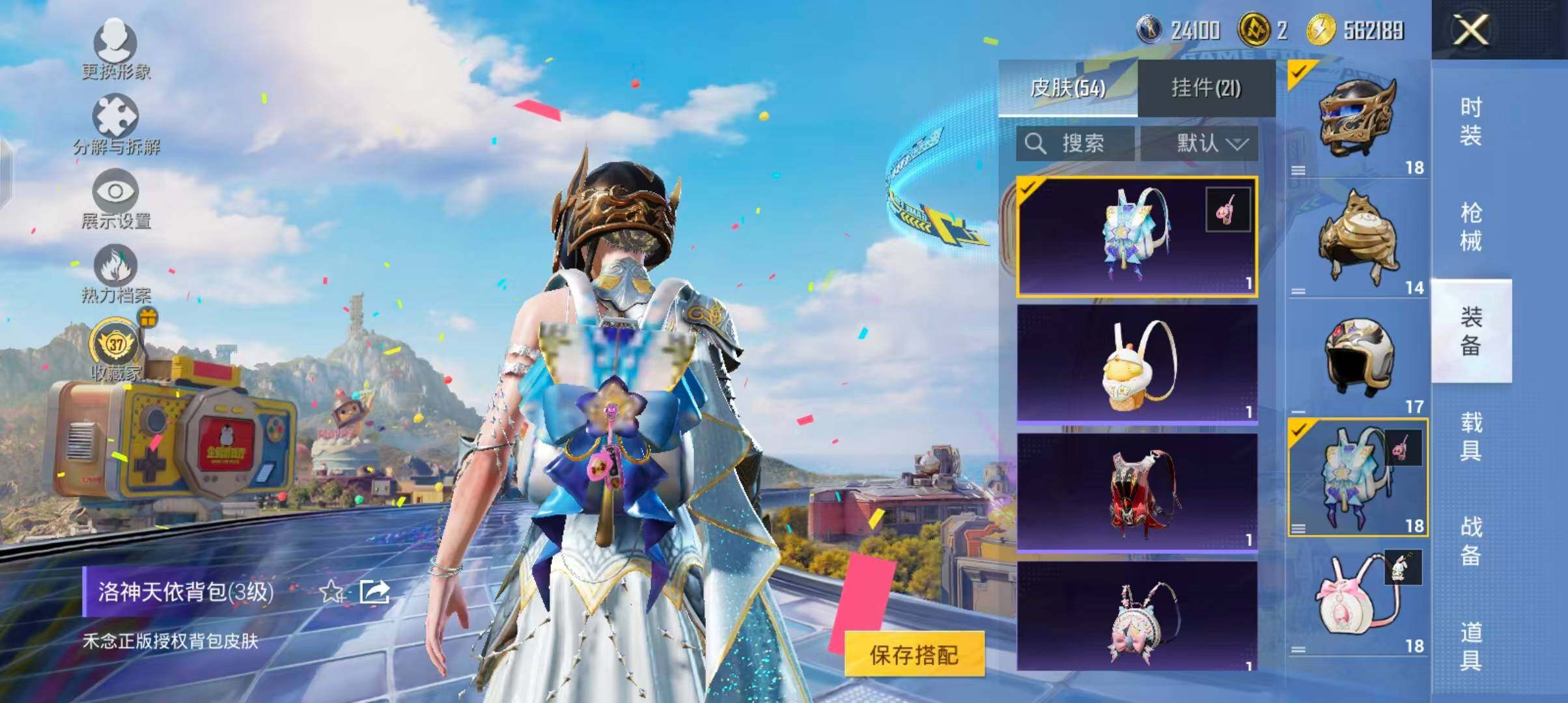 HPQM4254225和平精英账号详情图13
