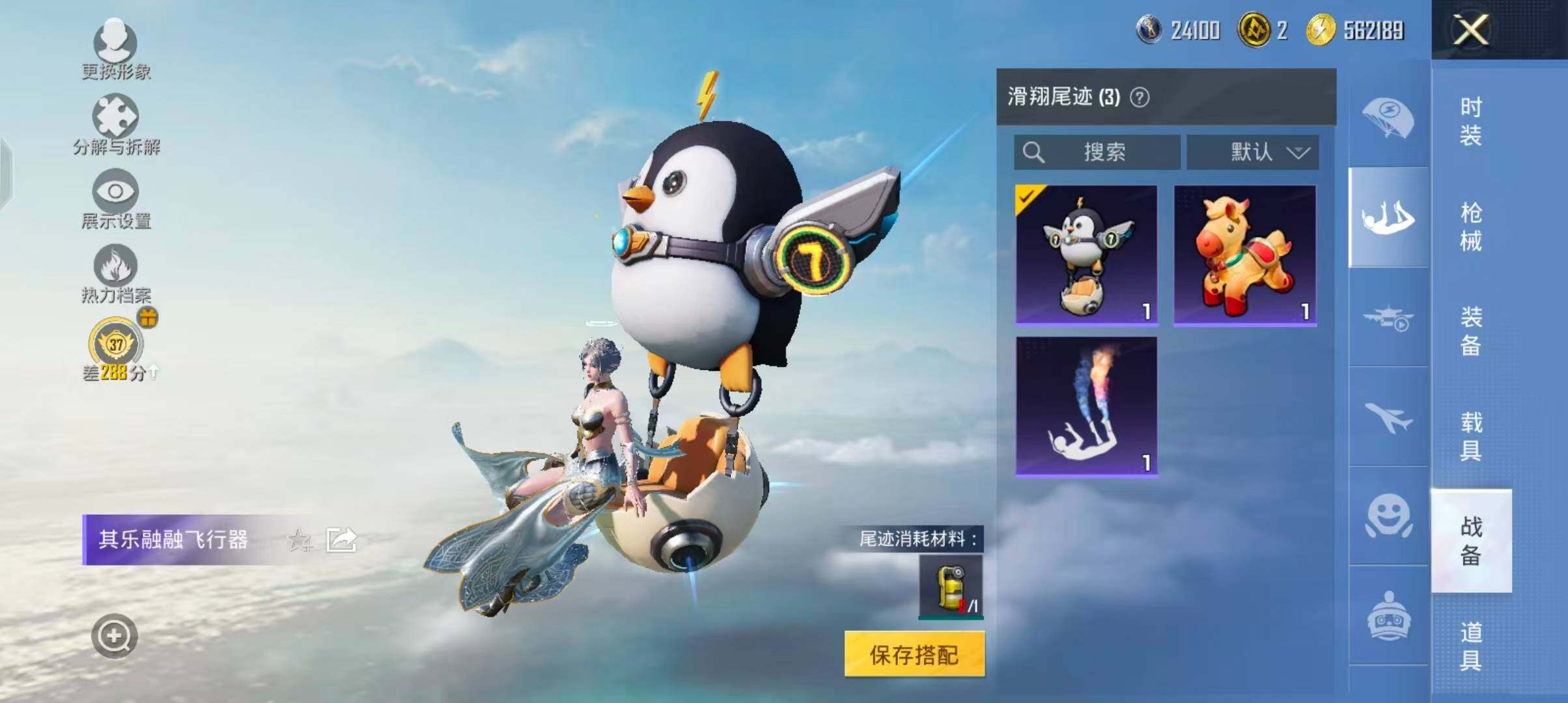 HPQM4254225和平精英账号详情图14