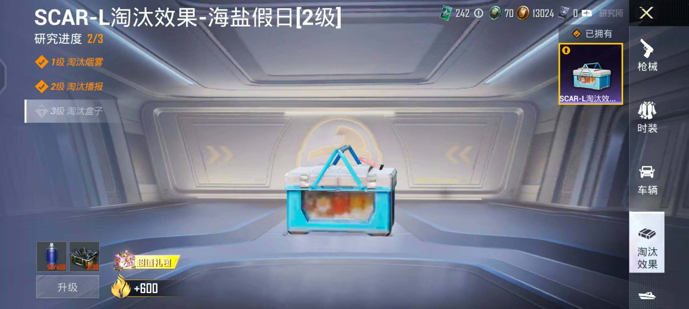 HPQM4254225和平精英账号详情图17