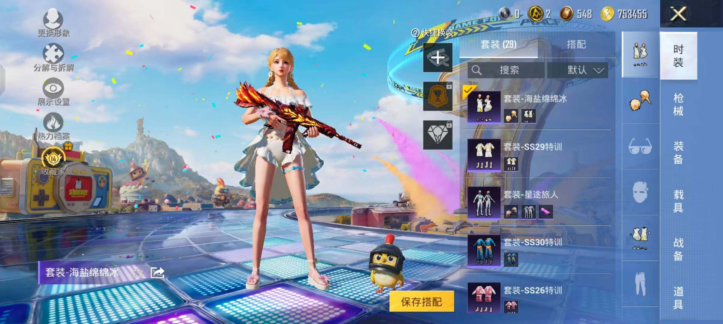 HPQM4254224和平精英账号详情图7 HPQM4254224和平精英账号详情图7