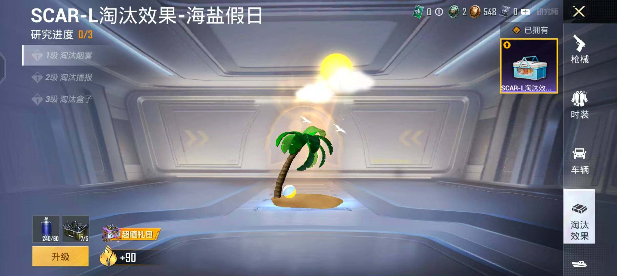 HPQM4254224和平精英账号详情图13 HPQM4254224和平精英账号详情图13
