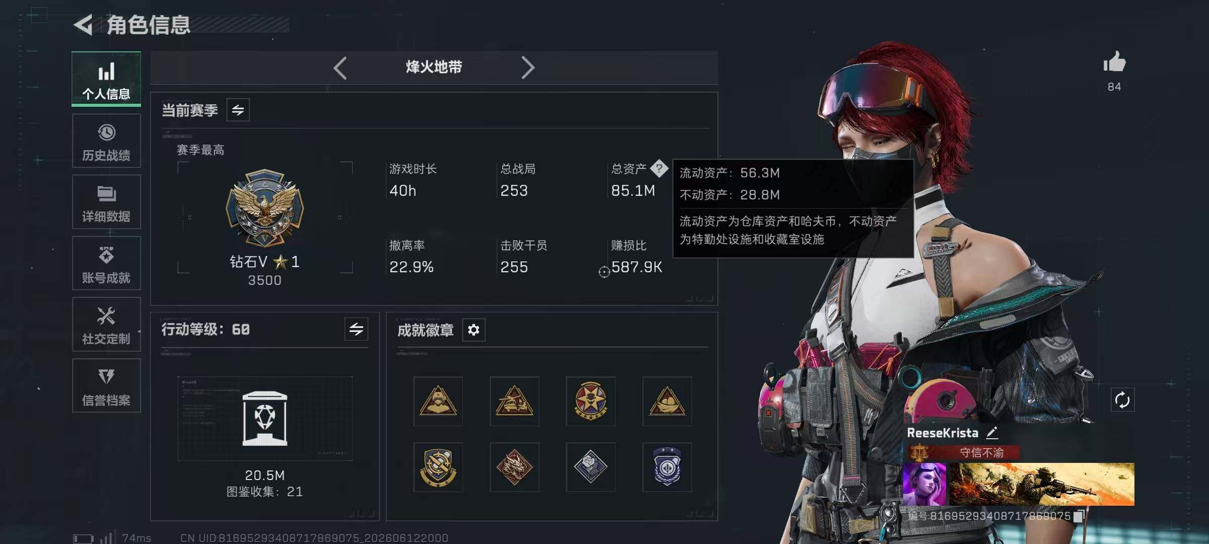 SJZYYT4159919三角洲行动账号详情图12 SJZYYT4159919三角洲行动账号详情图12