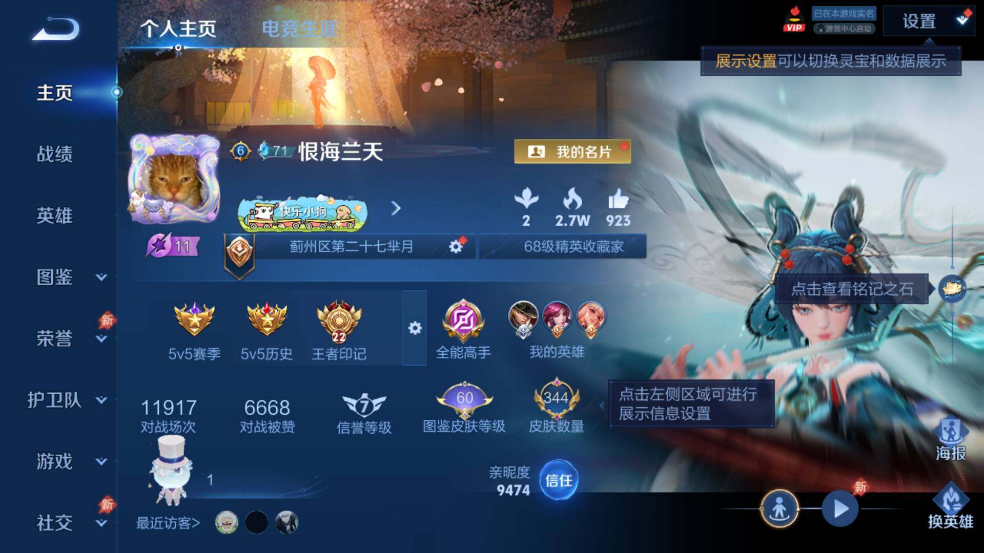 WZLFY4424456王者荣耀账号详情图8 WZLFY4424456王者荣耀账号详情图8