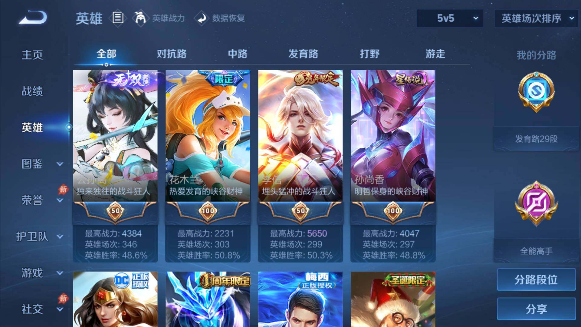 WZLFY4424456王者荣耀账号详情图10 WZLFY4424456王者荣耀账号详情图10