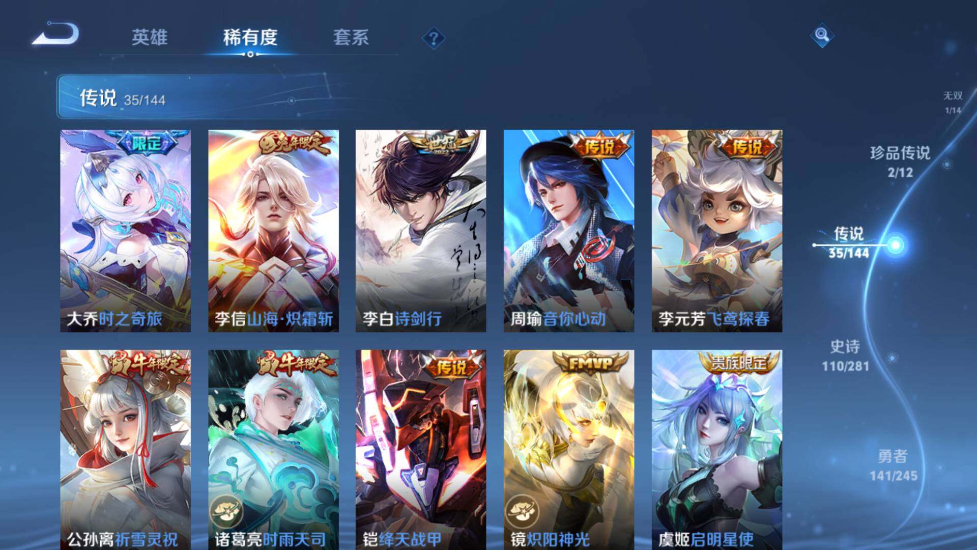 WZLFY4424456王者荣耀账号详情图13 WZLFY4424456王者荣耀账号详情图13
