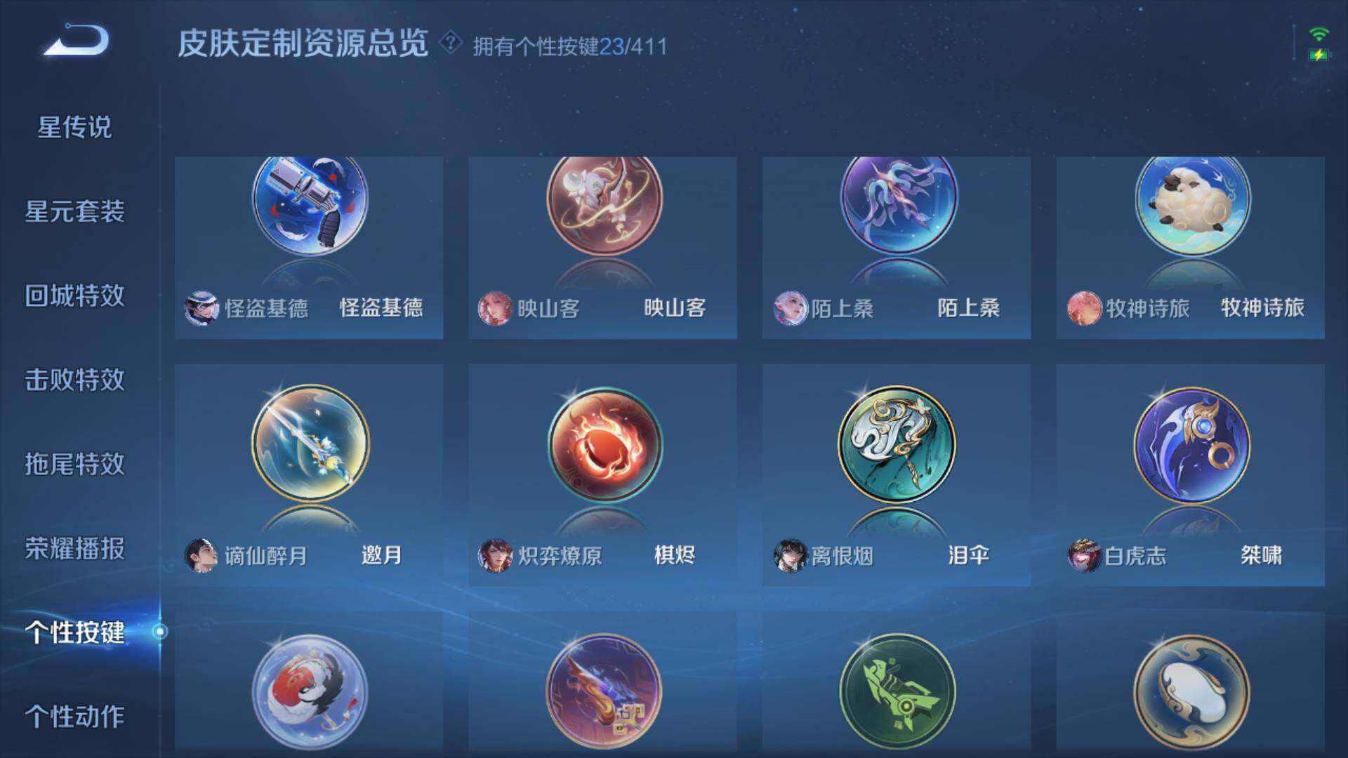 WZLFY4424456王者荣耀账号详情图21 WZLFY4424456王者荣耀账号详情图21
