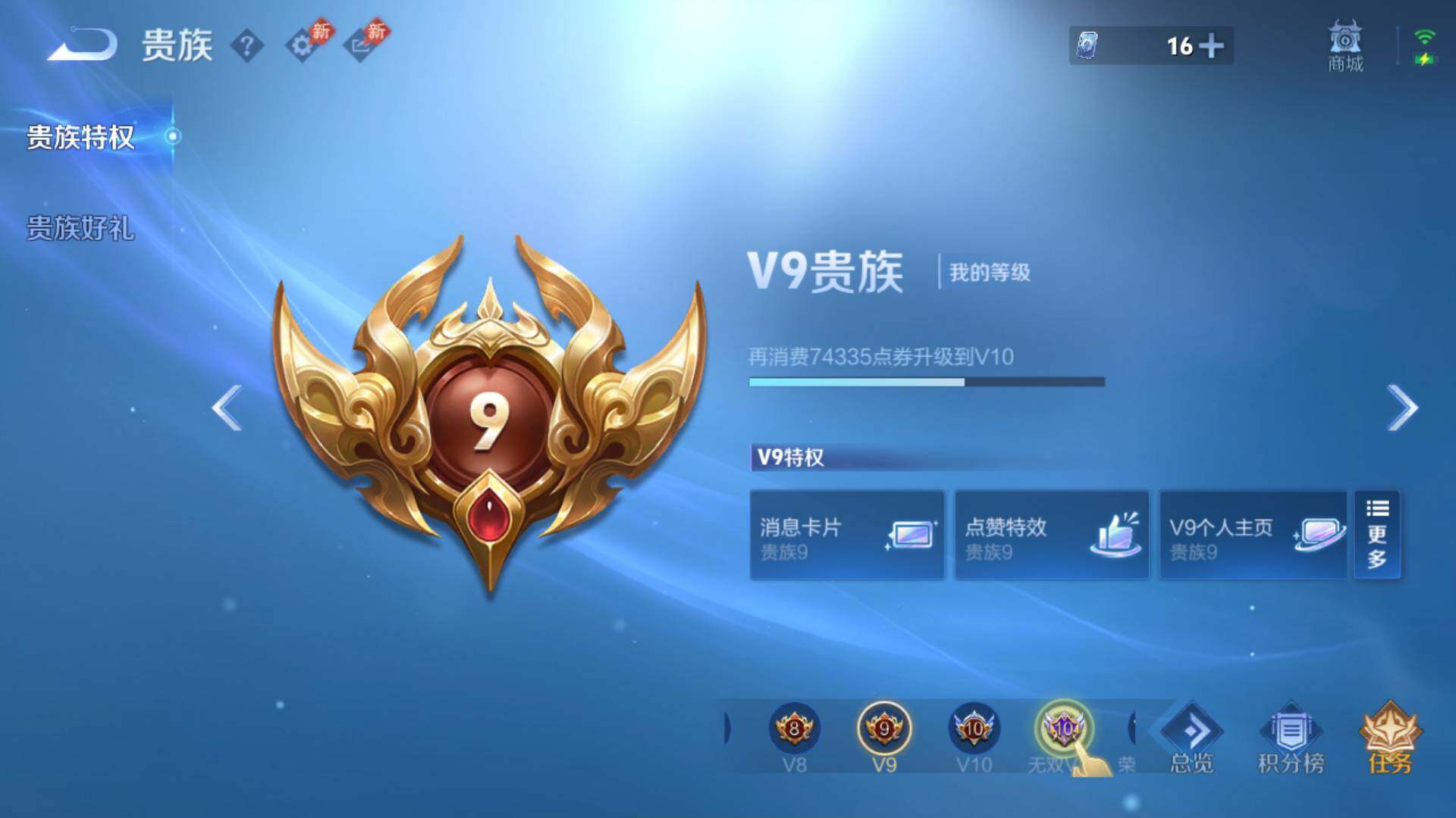 WZLFY4424456王者荣耀账号详情图22 WZLFY4424456王者荣耀账号详情图22