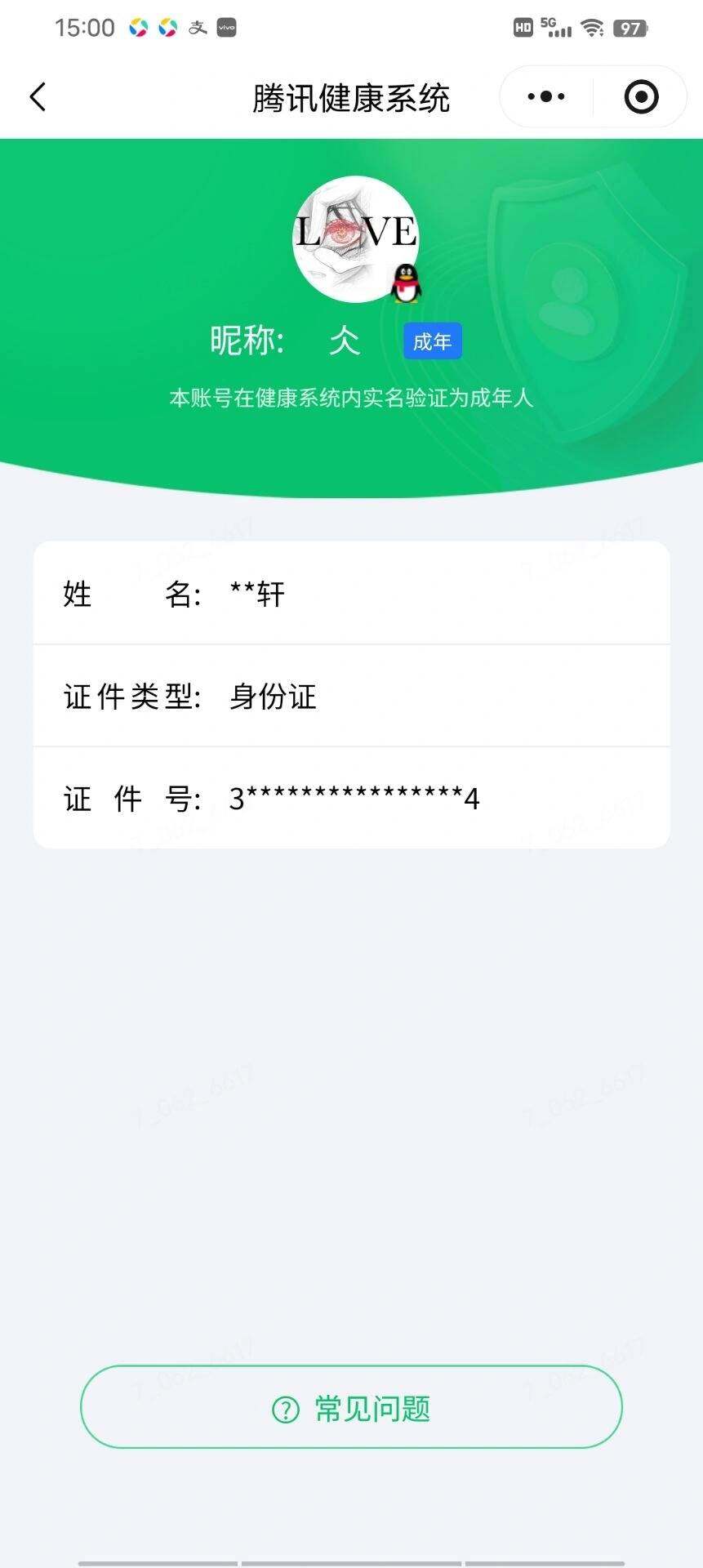 WZEY4424486王者荣耀账号详情图8 WZEY4424486王者荣耀账号详情图8