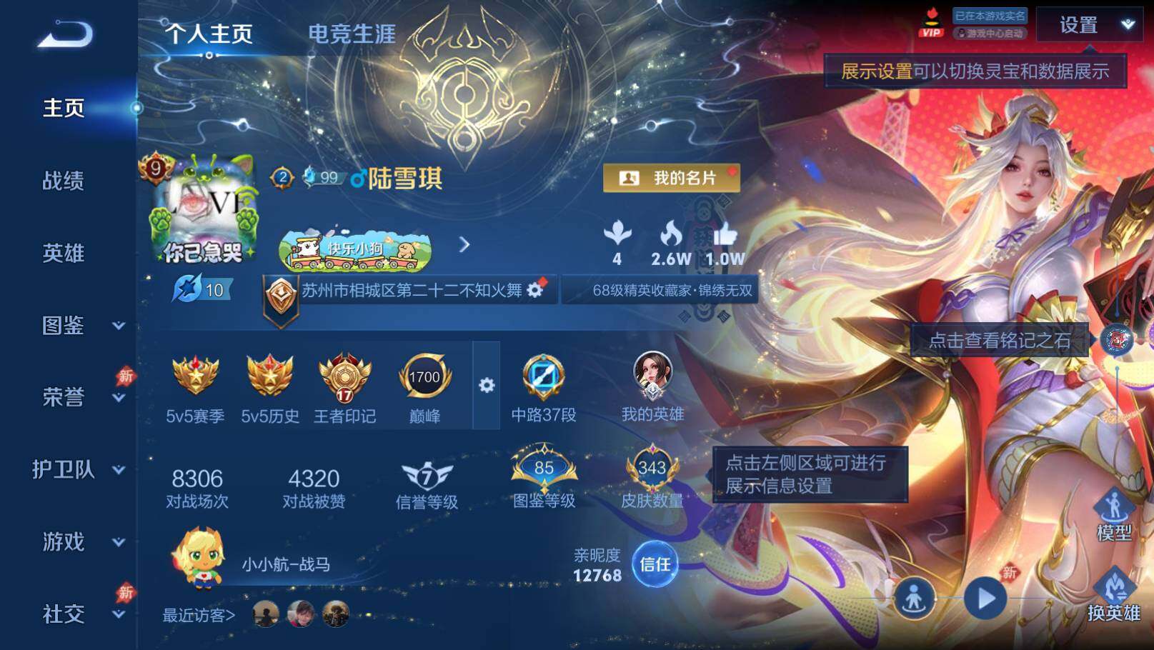 WZEY4424486王者荣耀账号详情图10 WZEY4424486王者荣耀账号详情图10