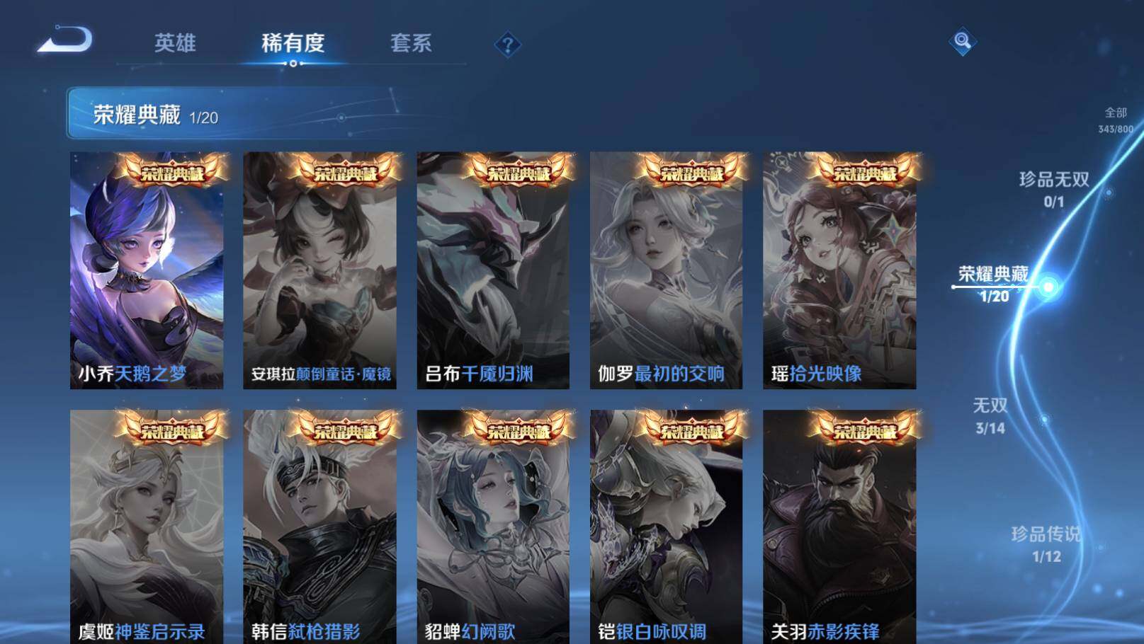 WZEY4424486王者荣耀账号详情图13 WZEY4424486王者荣耀账号详情图13