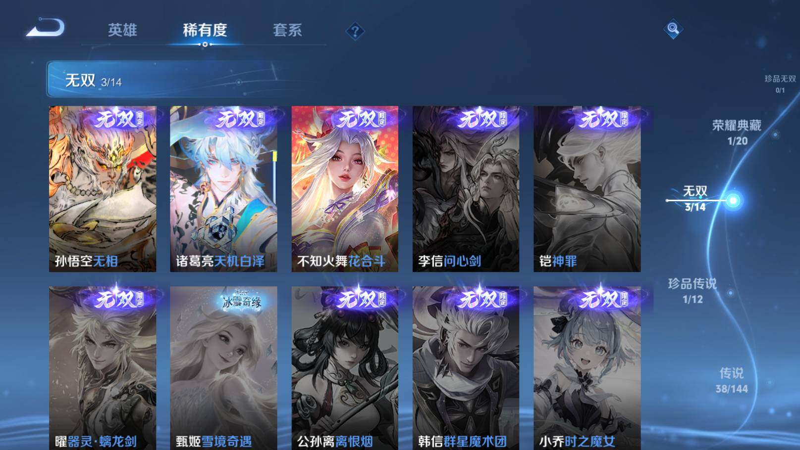 WZEY4424486王者荣耀账号详情图14 WZEY4424486王者荣耀账号详情图14