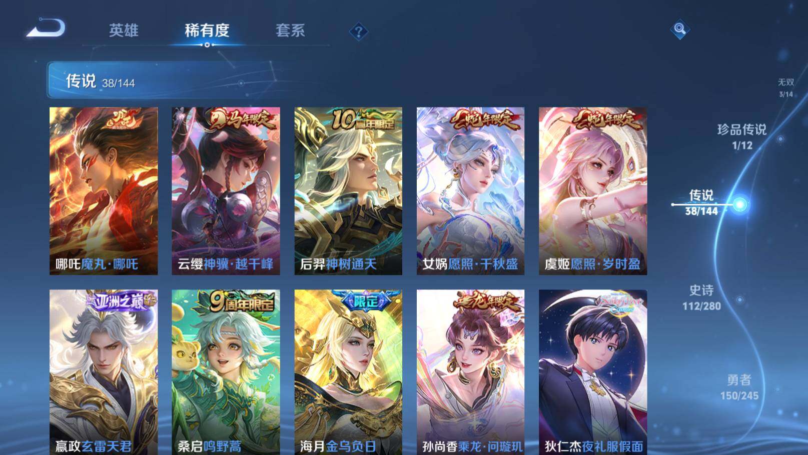 WZEY4424486王者荣耀账号详情图16 WZEY4424486王者荣耀账号详情图16
