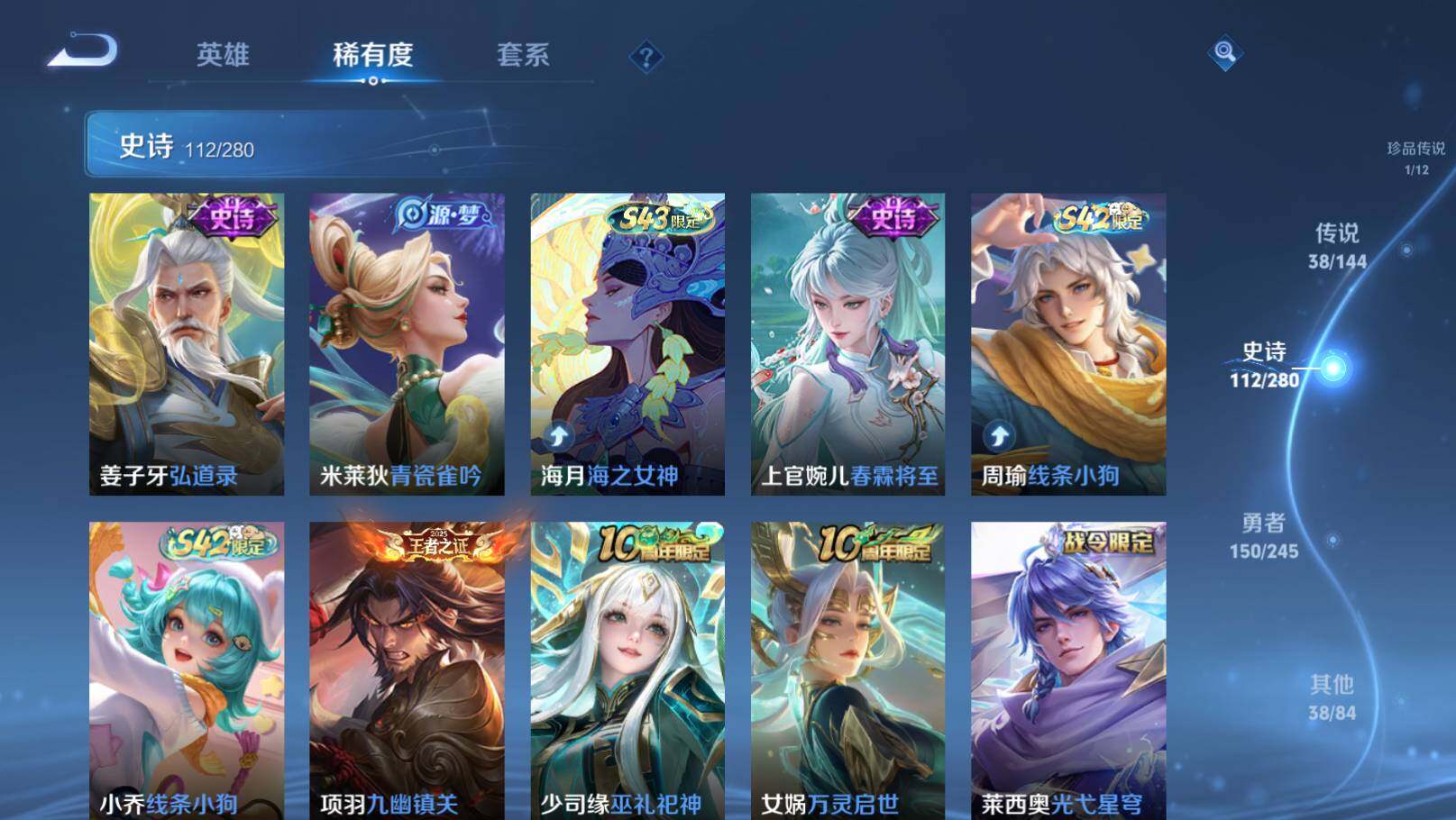 WZEY4424486王者荣耀账号详情图17 WZEY4424486王者荣耀账号详情图17