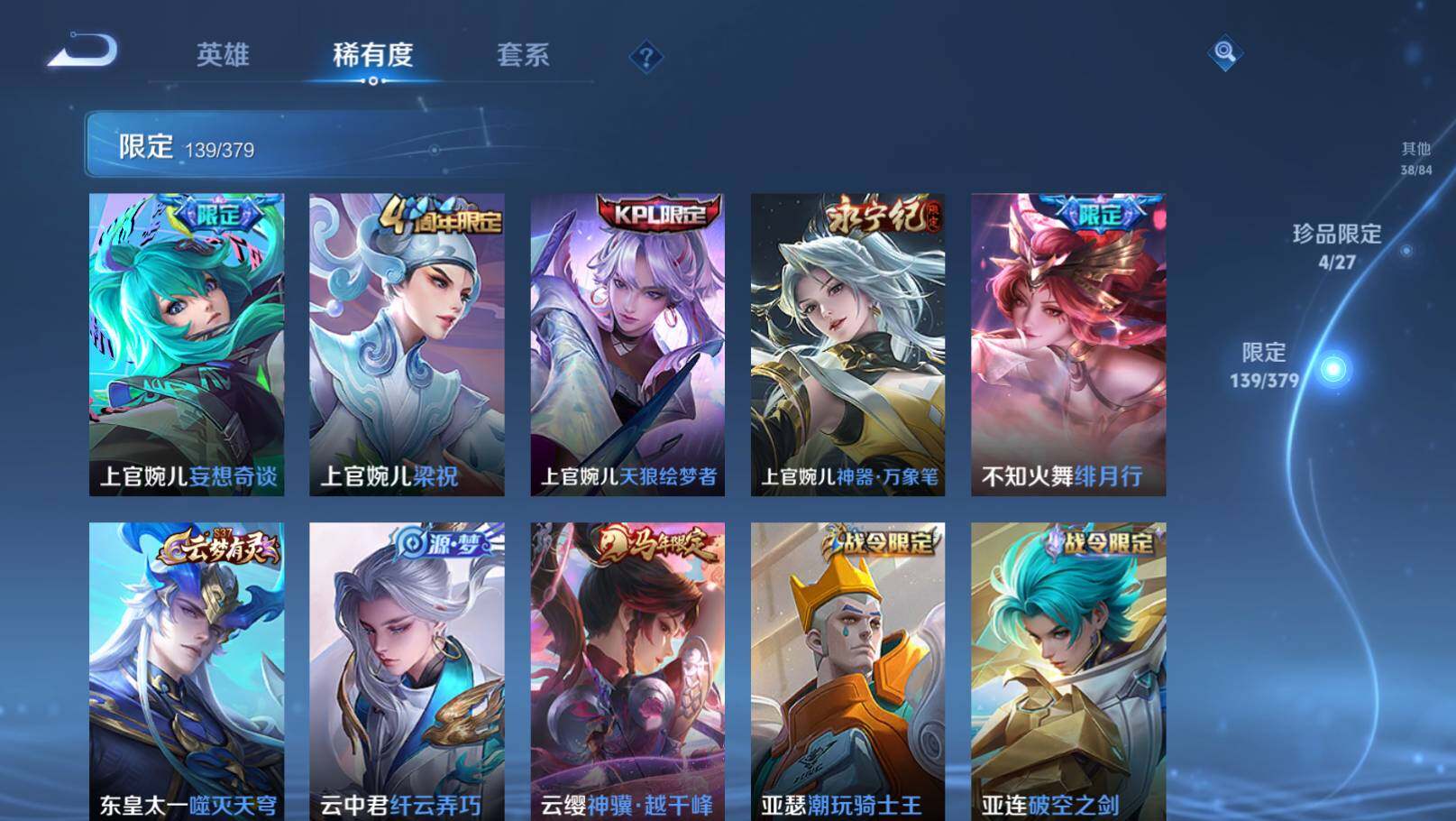 WZEY4424486王者荣耀账号详情图18 WZEY4424486王者荣耀账号详情图18
