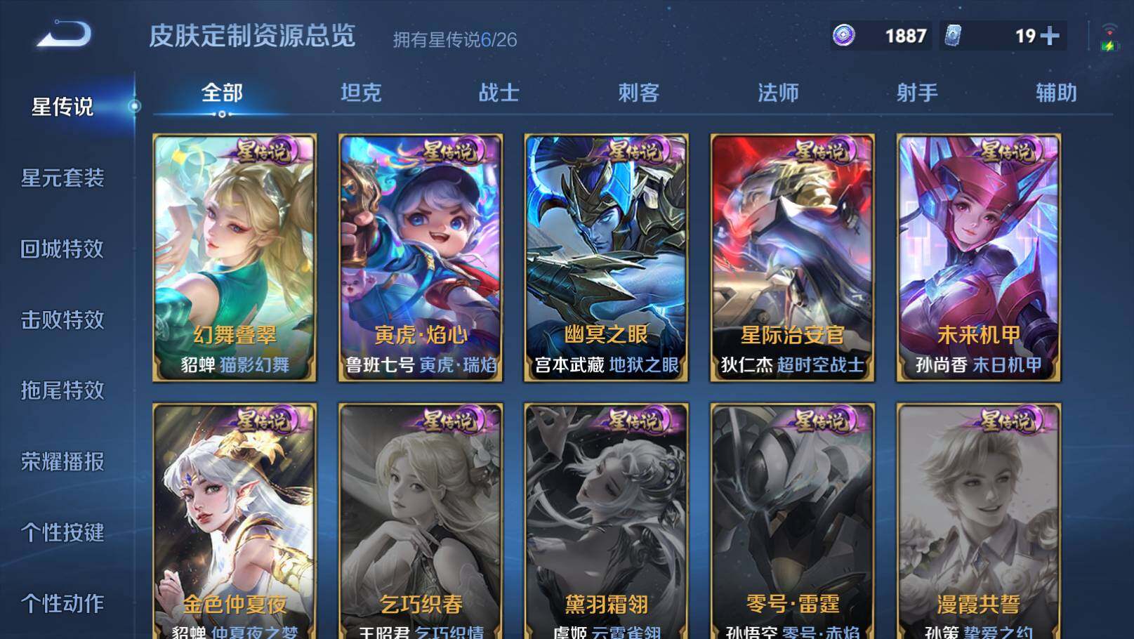 WZEY4424486王者荣耀账号详情图20 WZEY4424486王者荣耀账号详情图20