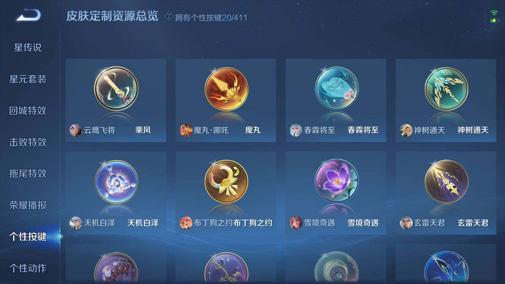 WZEY4424486王者荣耀账号详情图21 WZEY4424486王者荣耀账号详情图21