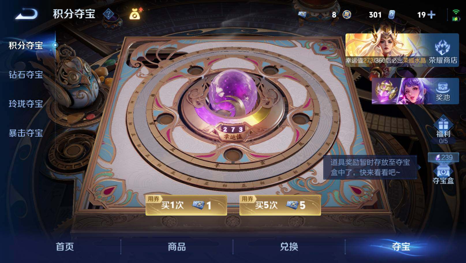 WZEY4424486王者荣耀账号详情图22 WZEY4424486王者荣耀账号详情图22
