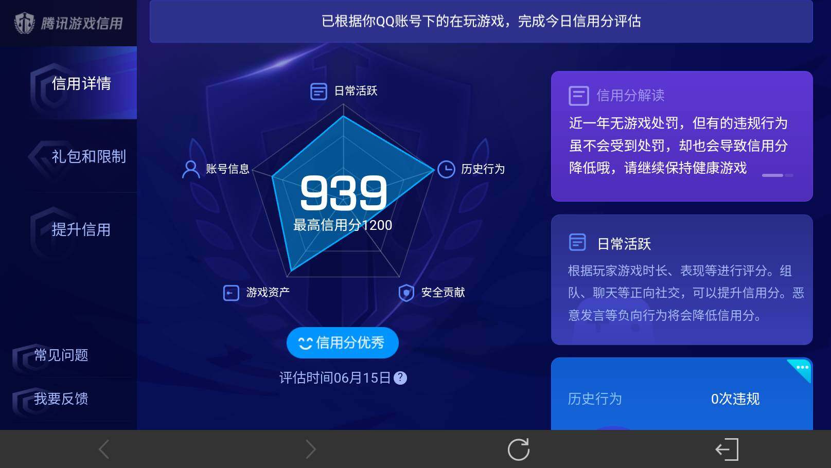 WZEY4424486王者荣耀账号详情图23 WZEY4424486王者荣耀账号详情图23