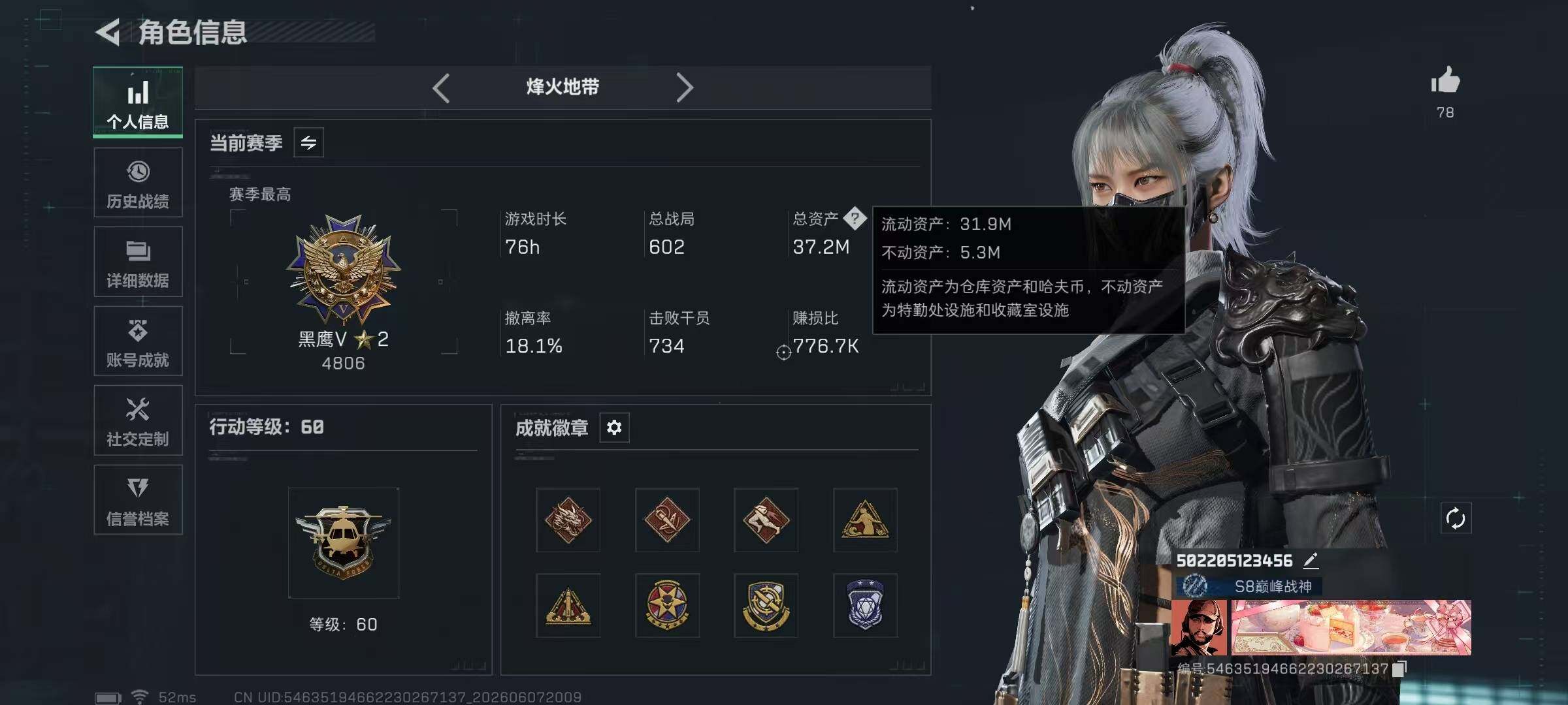 SJZYYT4159920三角洲行动账号详情图11 SJZYYT4159920三角洲行动账号详情图11