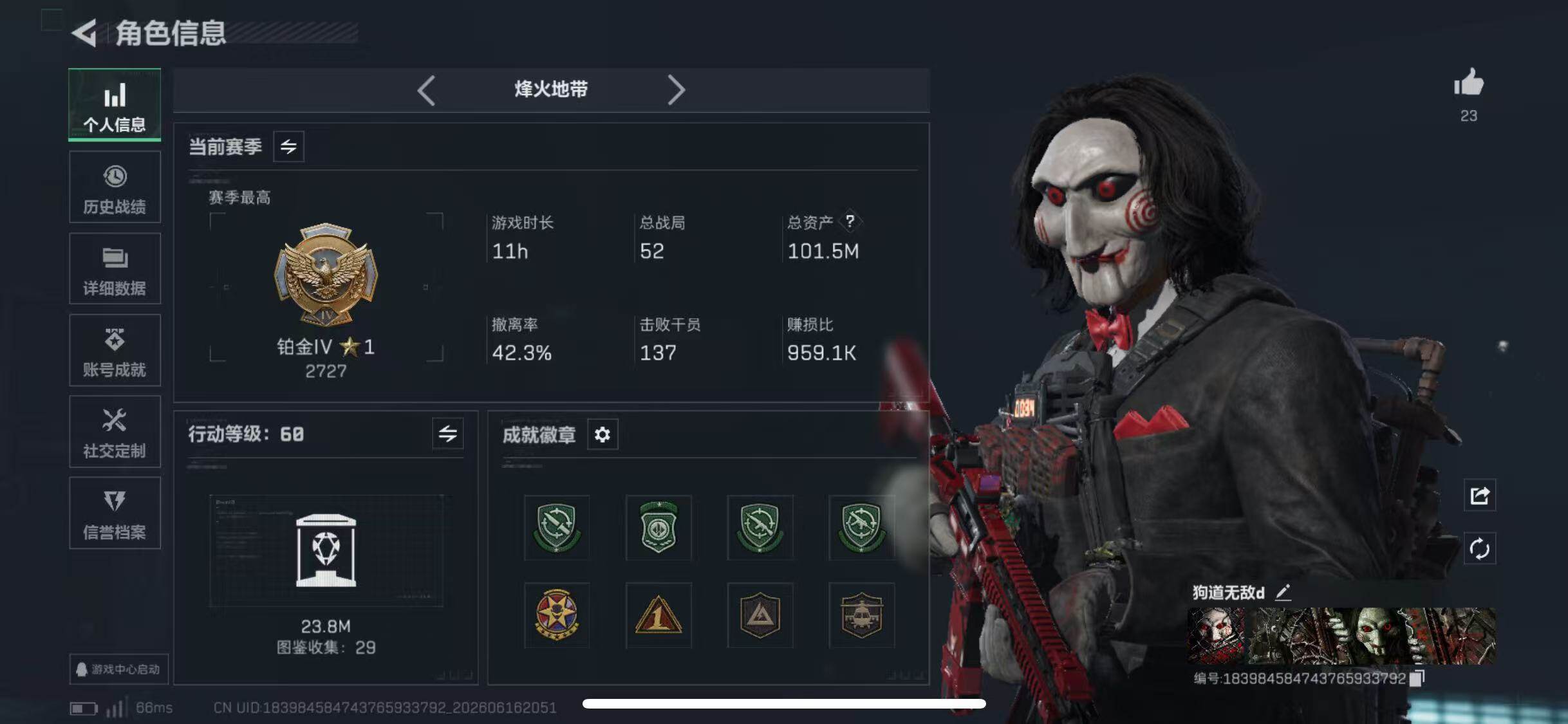 SJZQM4159994三角洲行动账号详情图5 SJZQM4159994三角洲行动账号详情图5