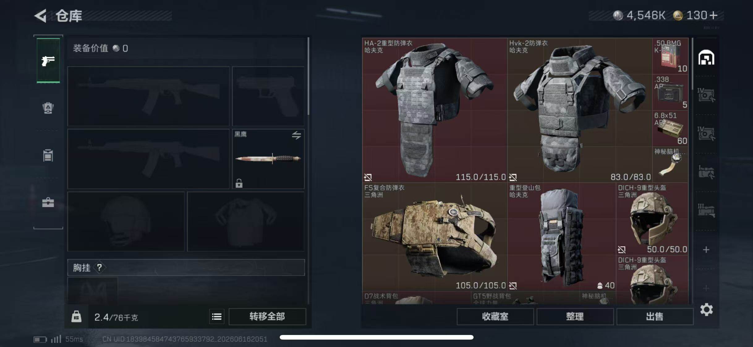 SJZQM4159994三角洲行动账号详情图8 SJZQM4159994三角洲行动账号详情图8