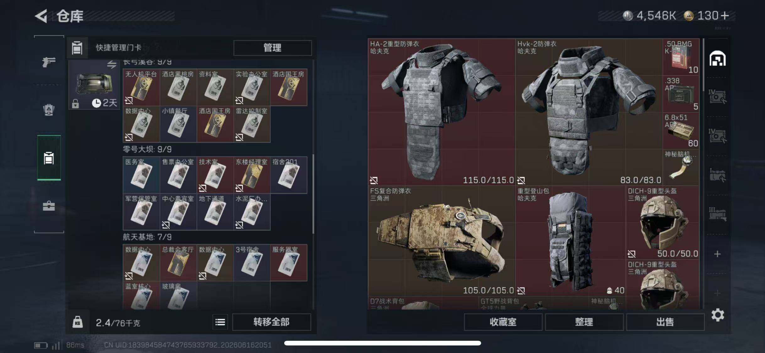 SJZQM4159994三角洲行动账号详情图9 SJZQM4159994三角洲行动账号详情图9