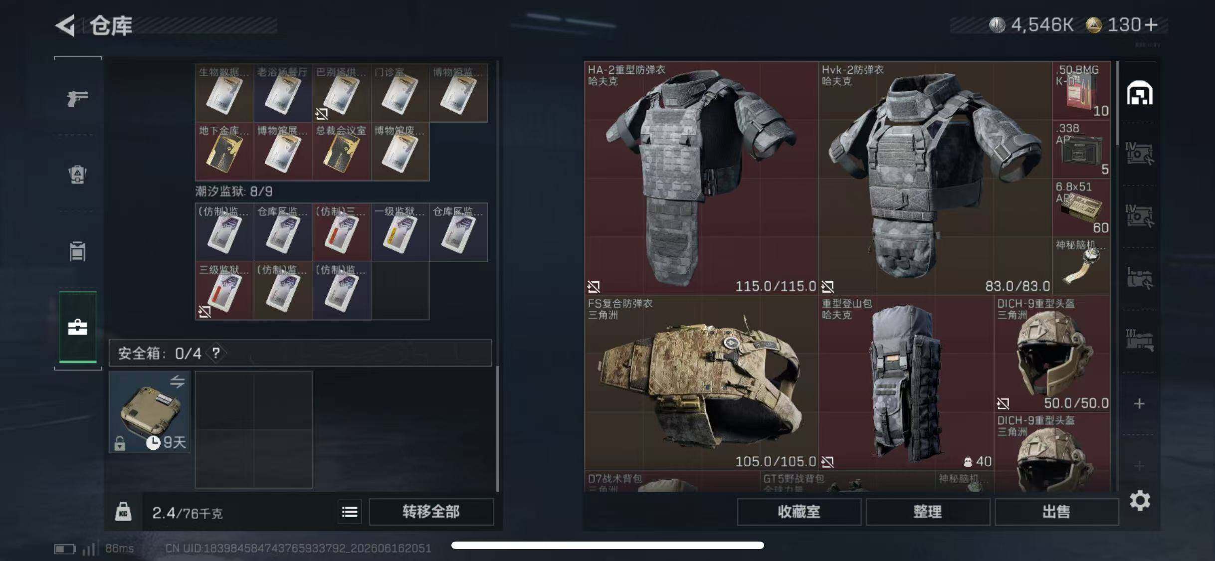 SJZQM4159994三角洲行动账号详情图10 SJZQM4159994三角洲行动账号详情图10