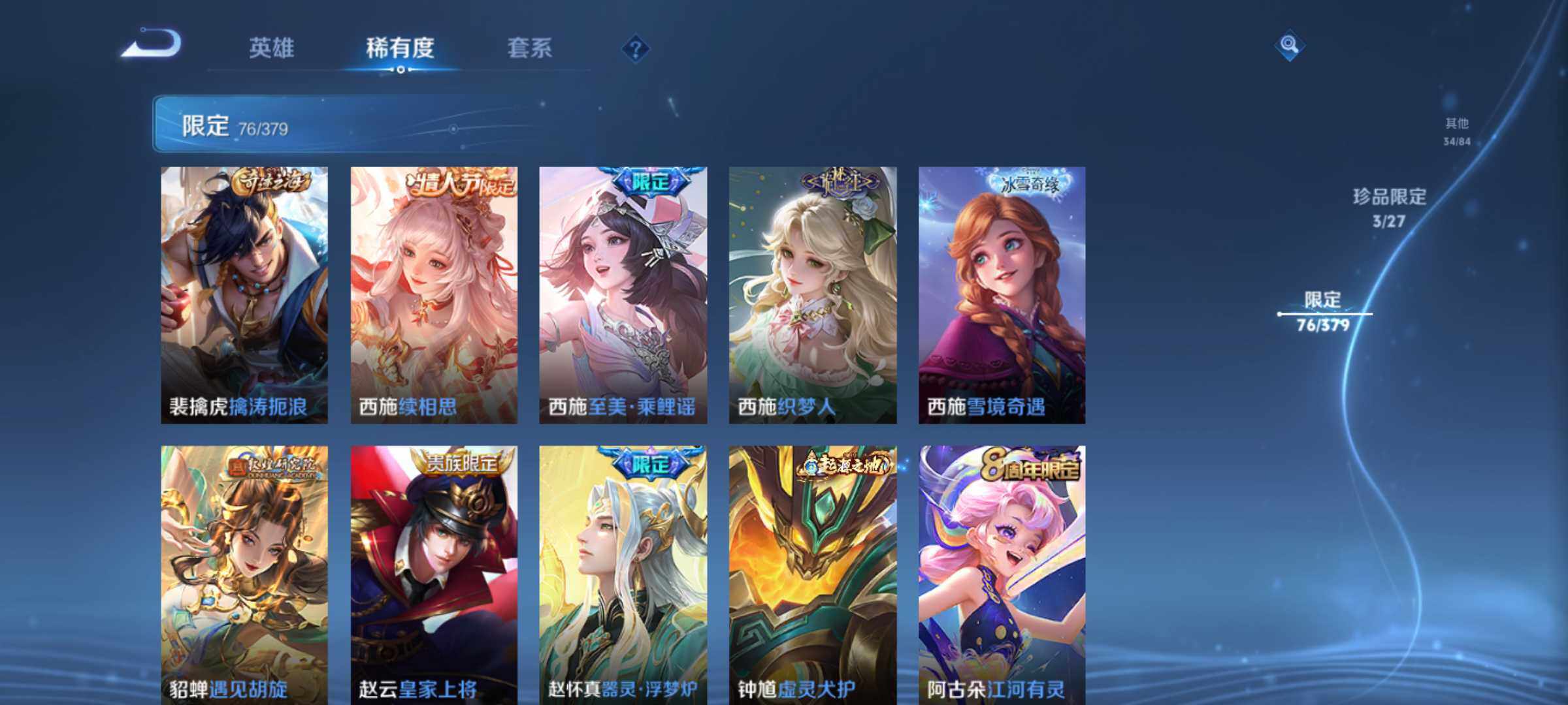 WZJM4425564王者荣耀账号详情图7 WZJM4425564王者荣耀账号详情图7