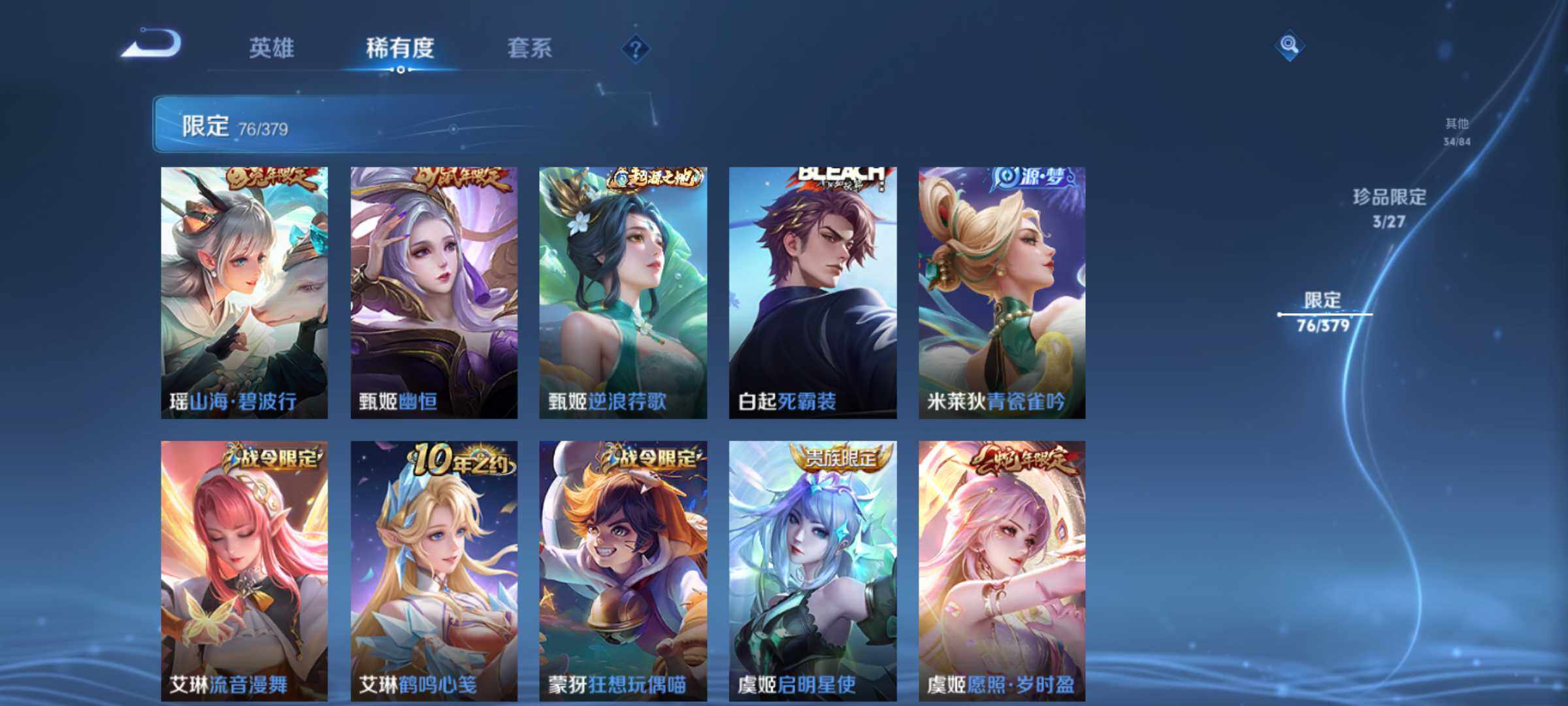 WZJM4425564王者荣耀账号详情图8 WZJM4425564王者荣耀账号详情图8