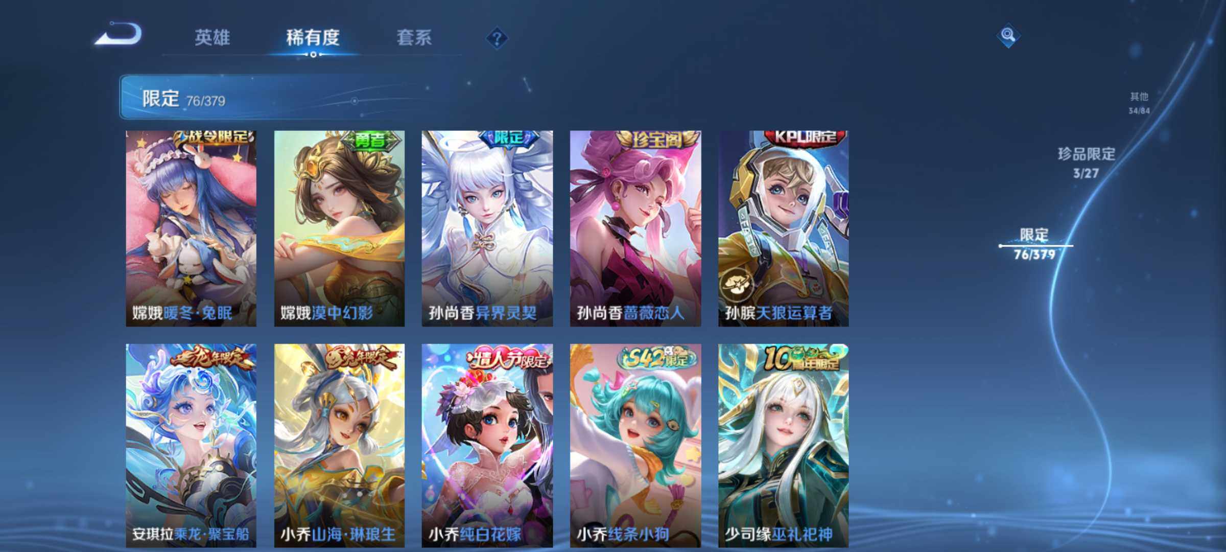 WZJM4425564王者荣耀账号详情图10 WZJM4425564王者荣耀账号详情图10