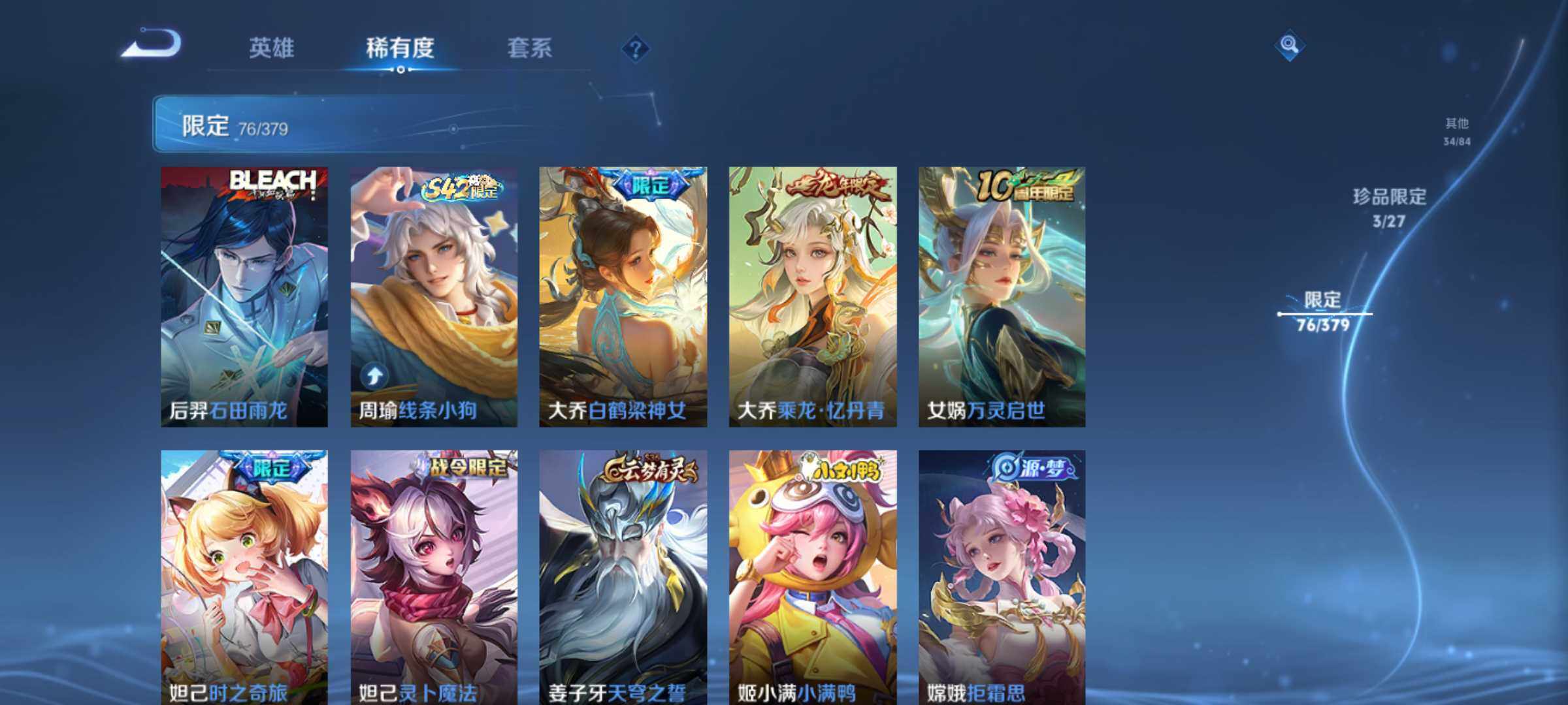 WZJM4425564王者荣耀账号详情图11 WZJM4425564王者荣耀账号详情图11