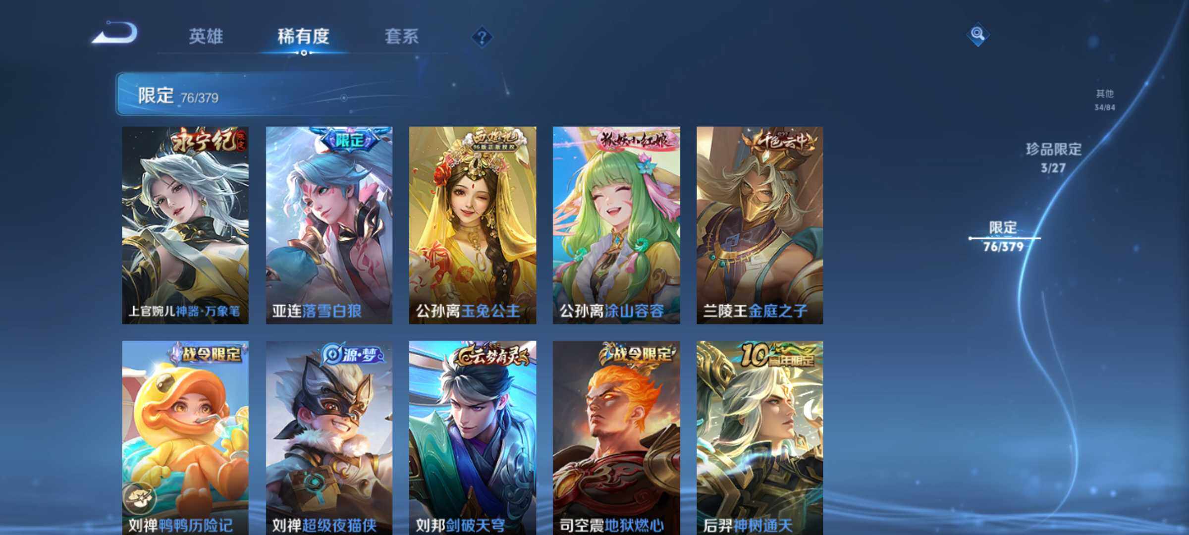 WZJM4425564王者荣耀账号详情图12 WZJM4425564王者荣耀账号详情图12