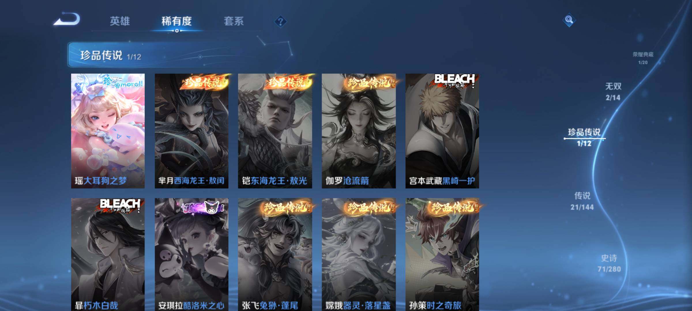 WZJM4425564王者荣耀账号详情图15 WZJM4425564王者荣耀账号详情图15