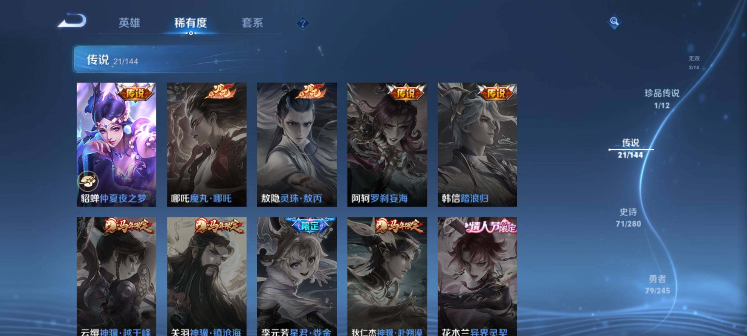 WZJM4425564王者荣耀账号详情图16 WZJM4425564王者荣耀账号详情图16