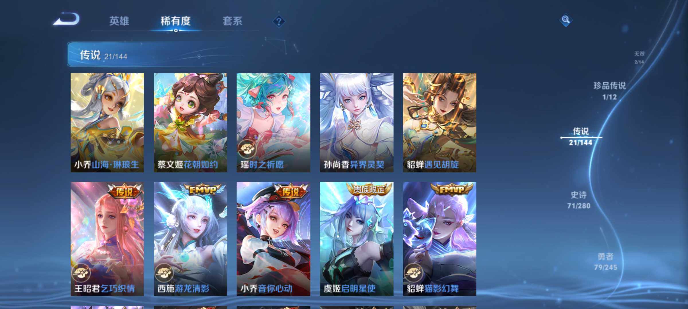 WZJM4425564王者荣耀账号详情图17 WZJM4425564王者荣耀账号详情图17