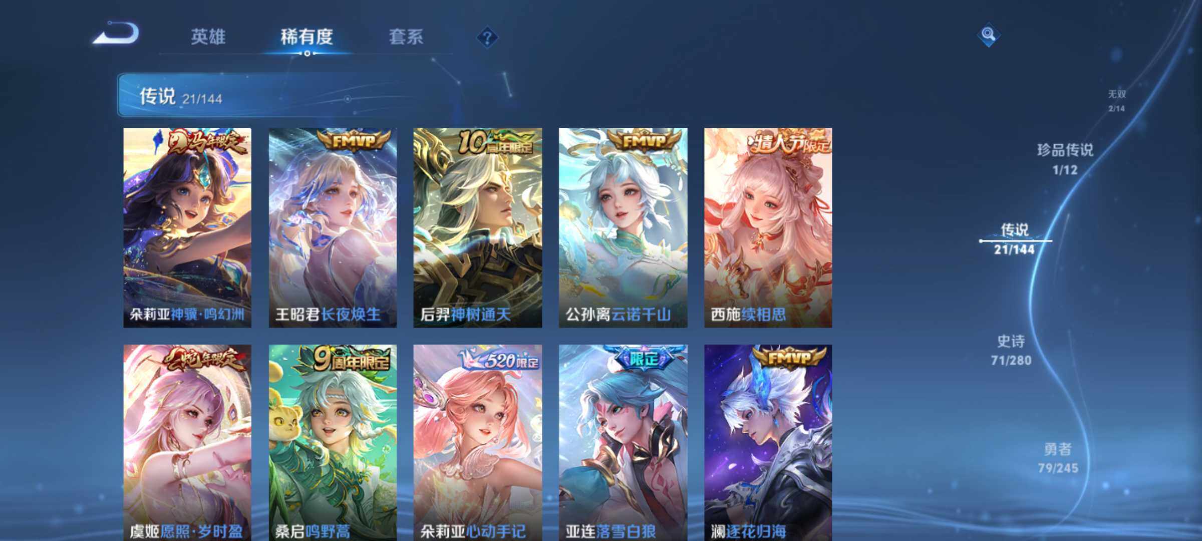 WZJM4425564王者荣耀账号详情图18 WZJM4425564王者荣耀账号详情图18