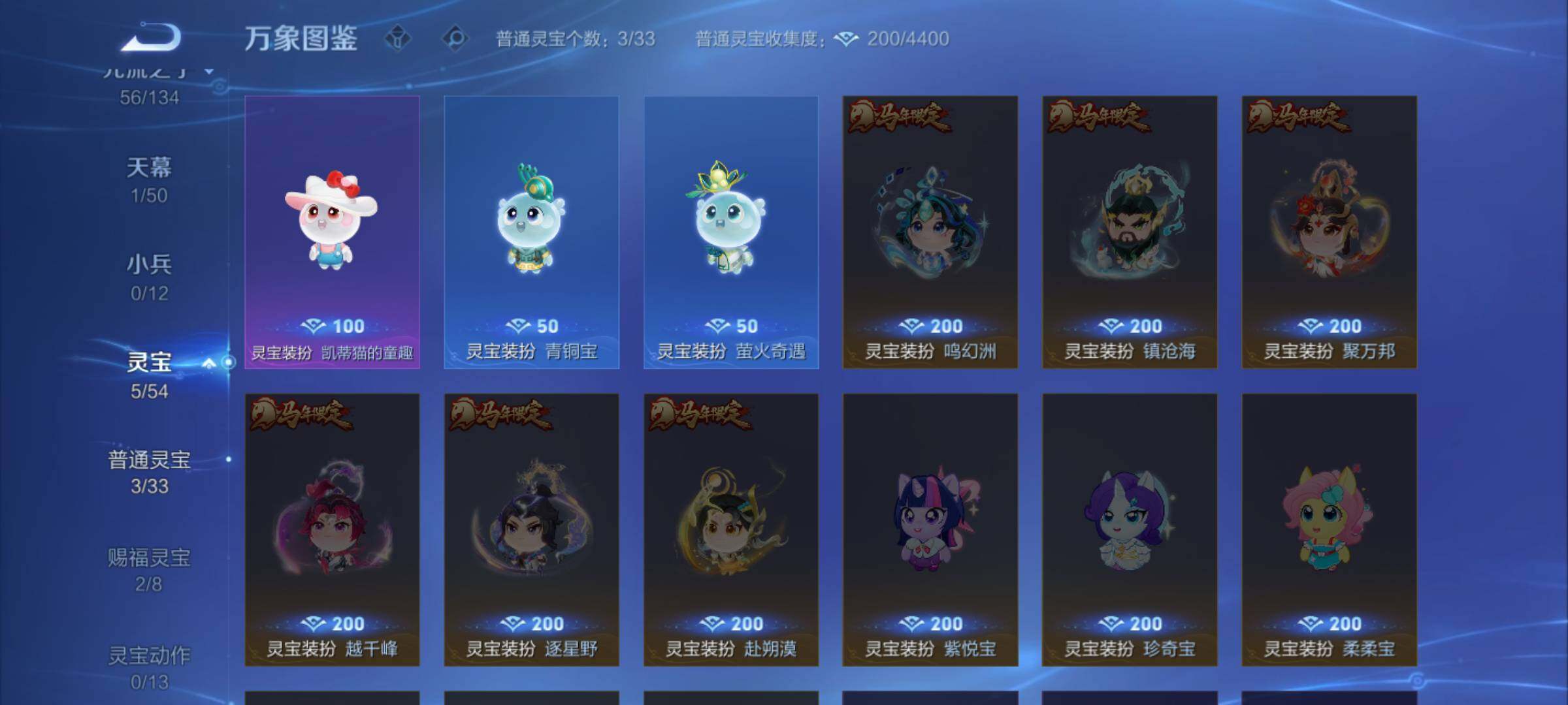 WZJM4425564王者荣耀账号详情图20 WZJM4425564王者荣耀账号详情图20