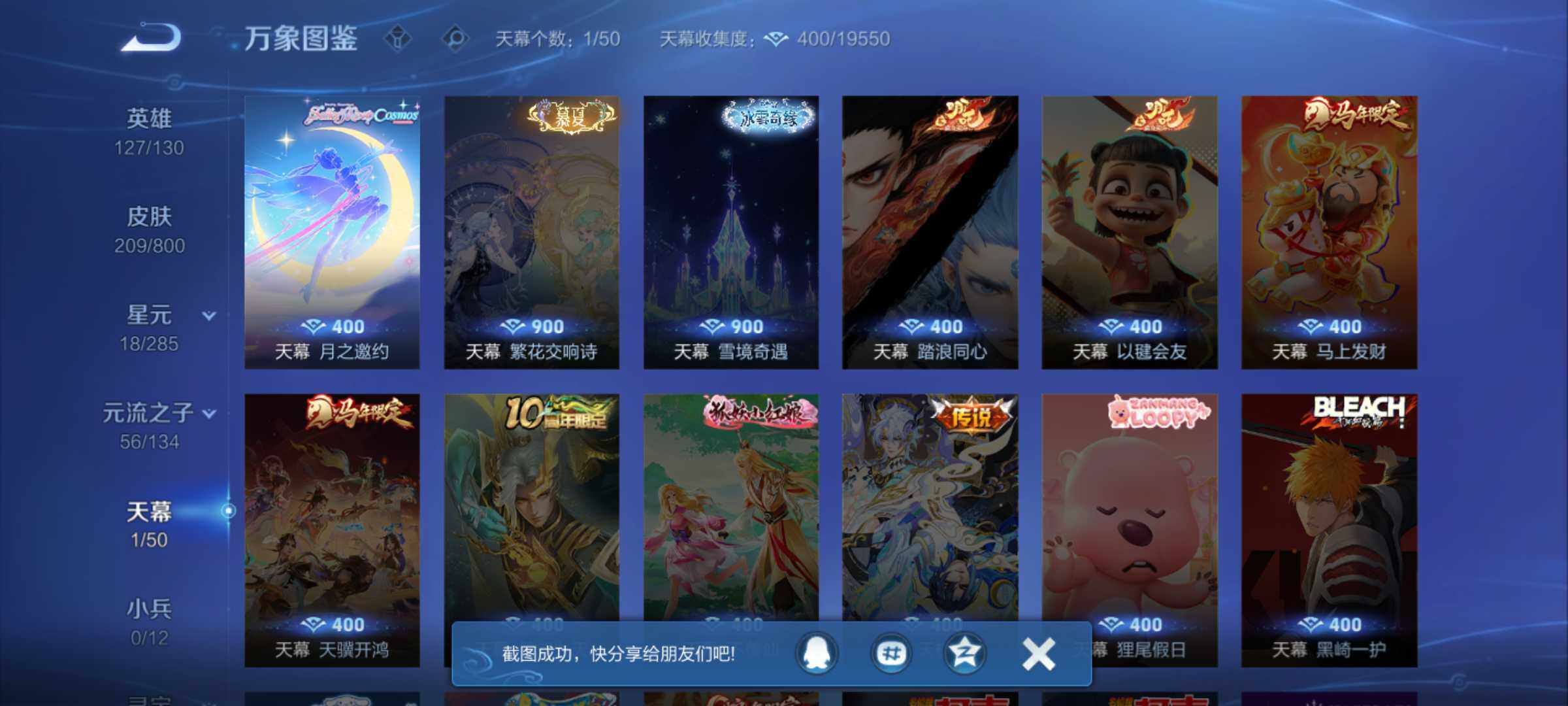 WZJM4425564王者荣耀账号详情图21 WZJM4425564王者荣耀账号详情图21