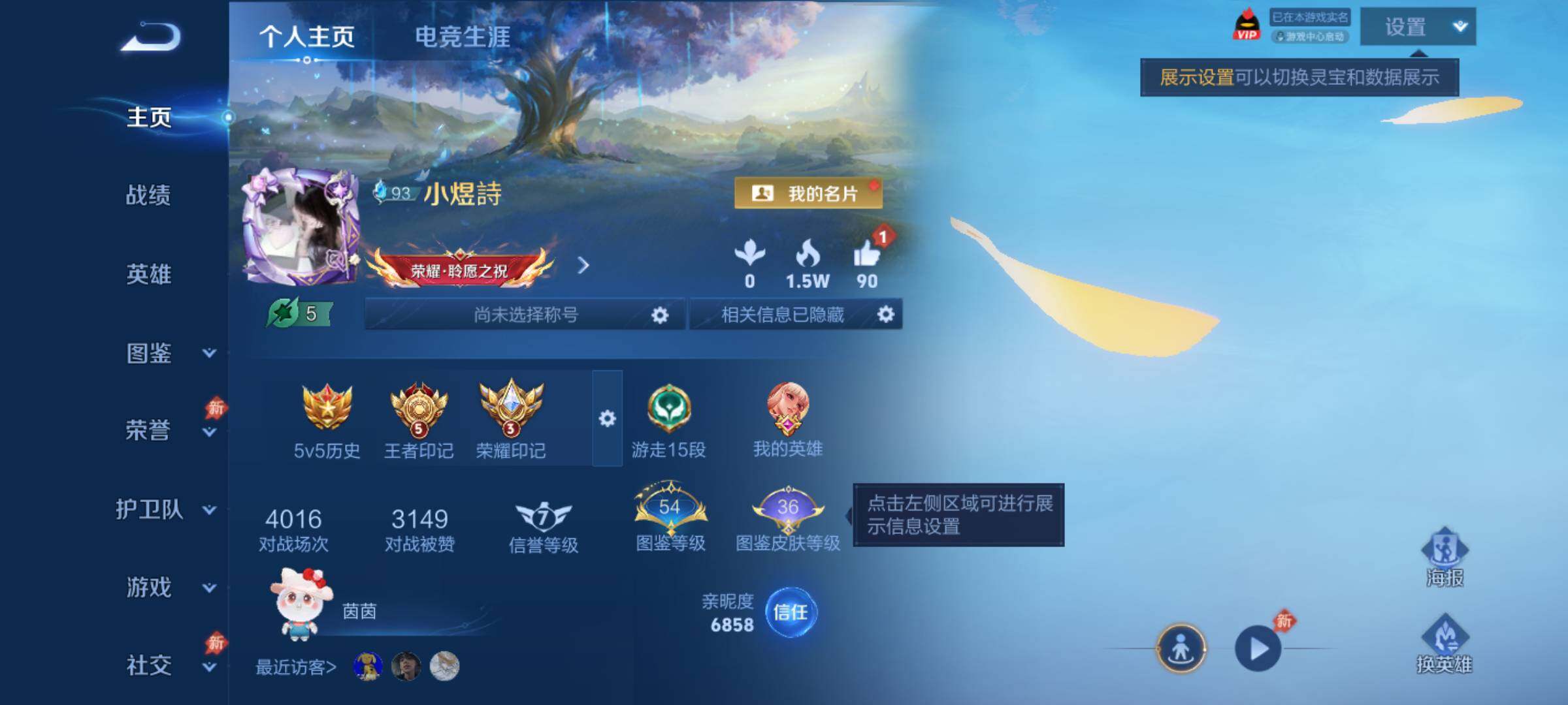 WZJM4425564王者荣耀账号详情图23 WZJM4425564王者荣耀账号详情图23