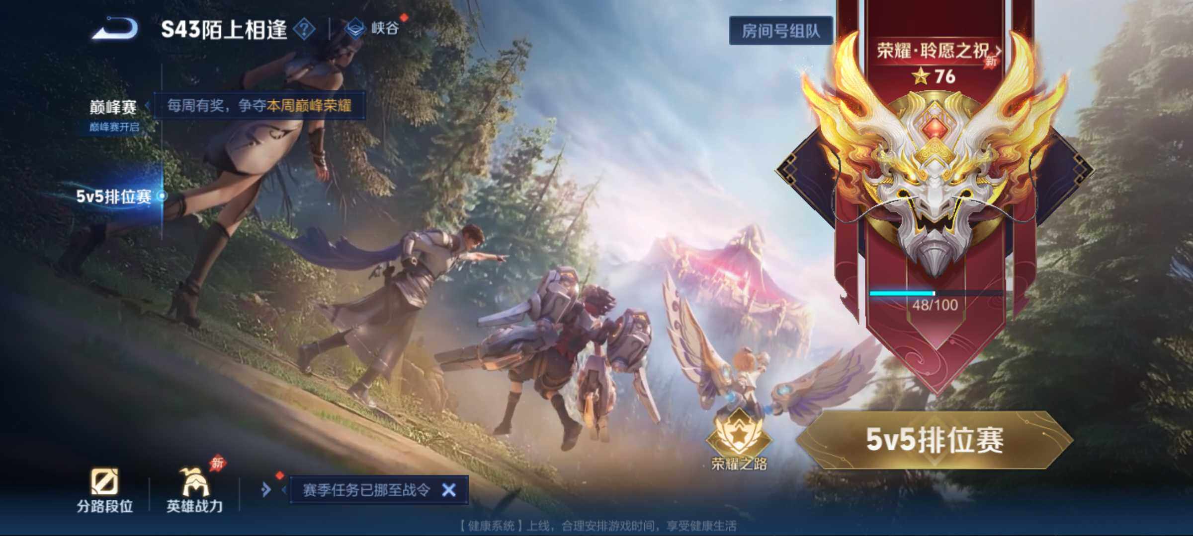 WZJM4425564王者荣耀账号详情图24 WZJM4425564王者荣耀账号详情图24