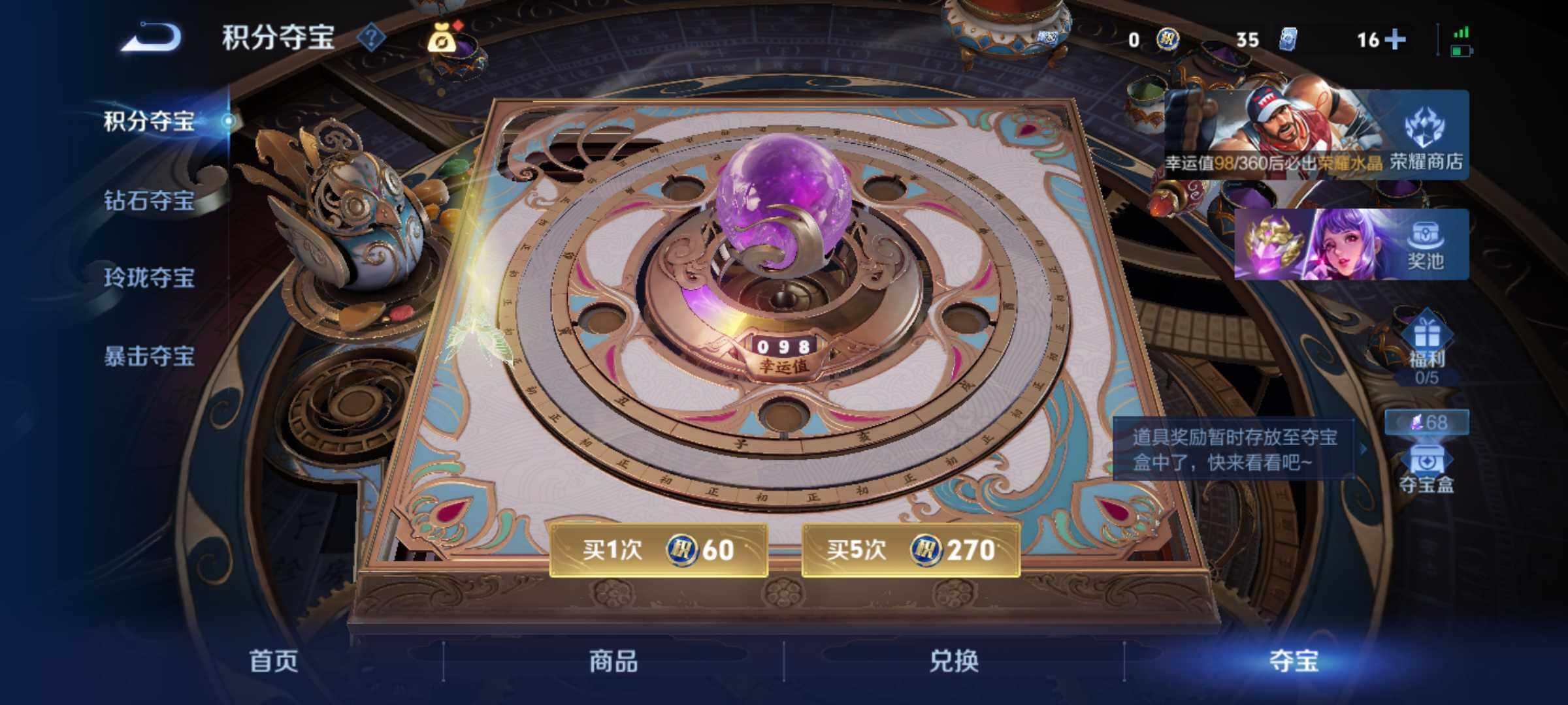 WZJM4425564王者荣耀账号详情图25 WZJM4425564王者荣耀账号详情图25