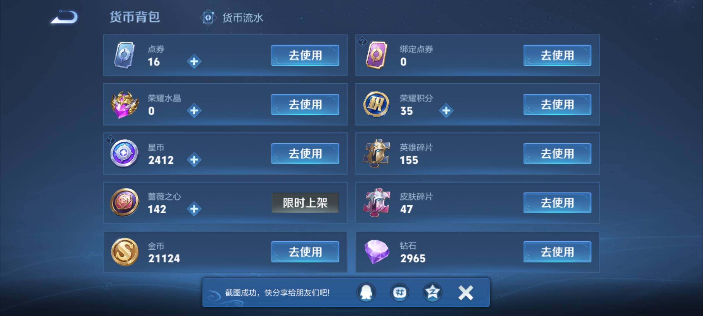 WZJM4425564王者荣耀账号详情图28 WZJM4425564王者荣耀账号详情图28